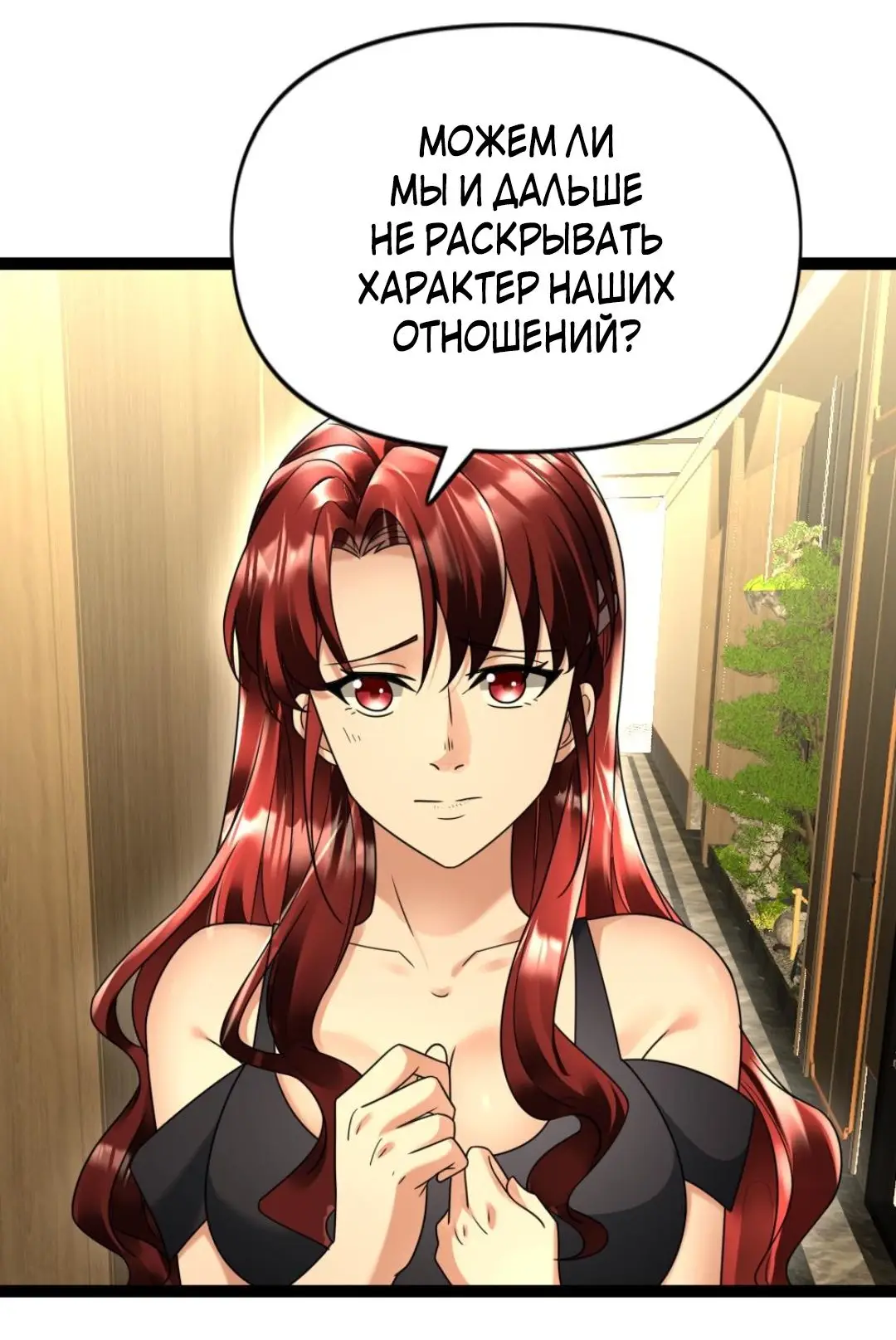 Страница 20 главы 111 манги Я создал бункер в замороженном мире / Freezing the world: I built a doomsday safehouse