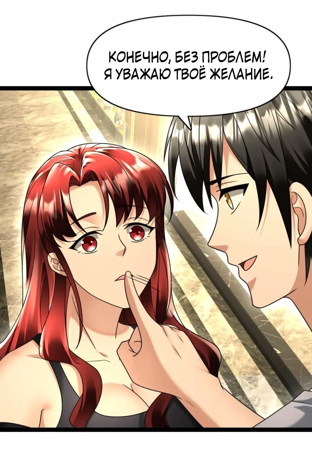 Страница 21 главы 111 манги Я создал бункер в замороженном мире / Freezing the world: I built a doomsday safehouse