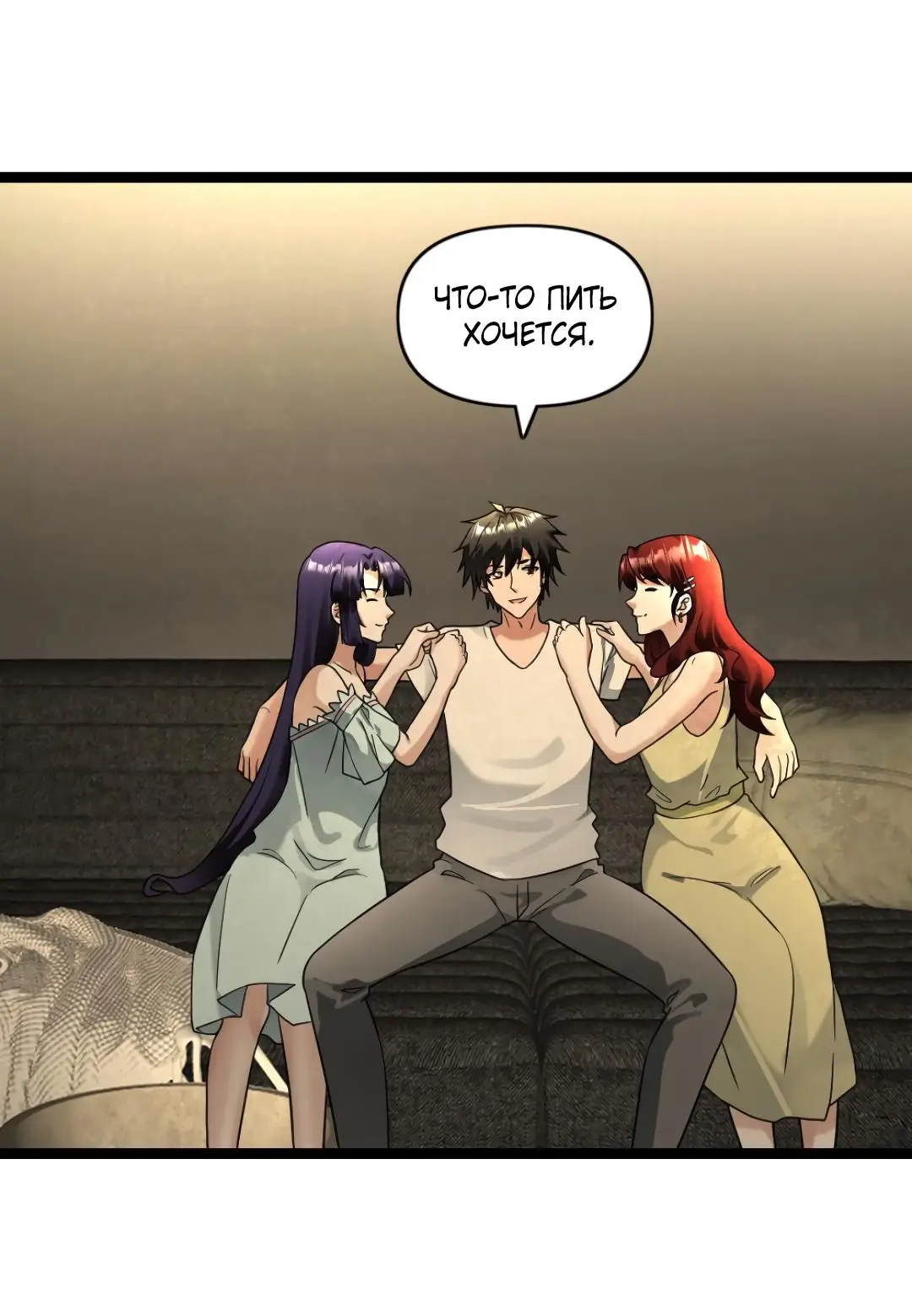 Страница 8 главы 204 манги Я создал бункер в замороженном мире / Freezing the world: I built a doomsday safehouse