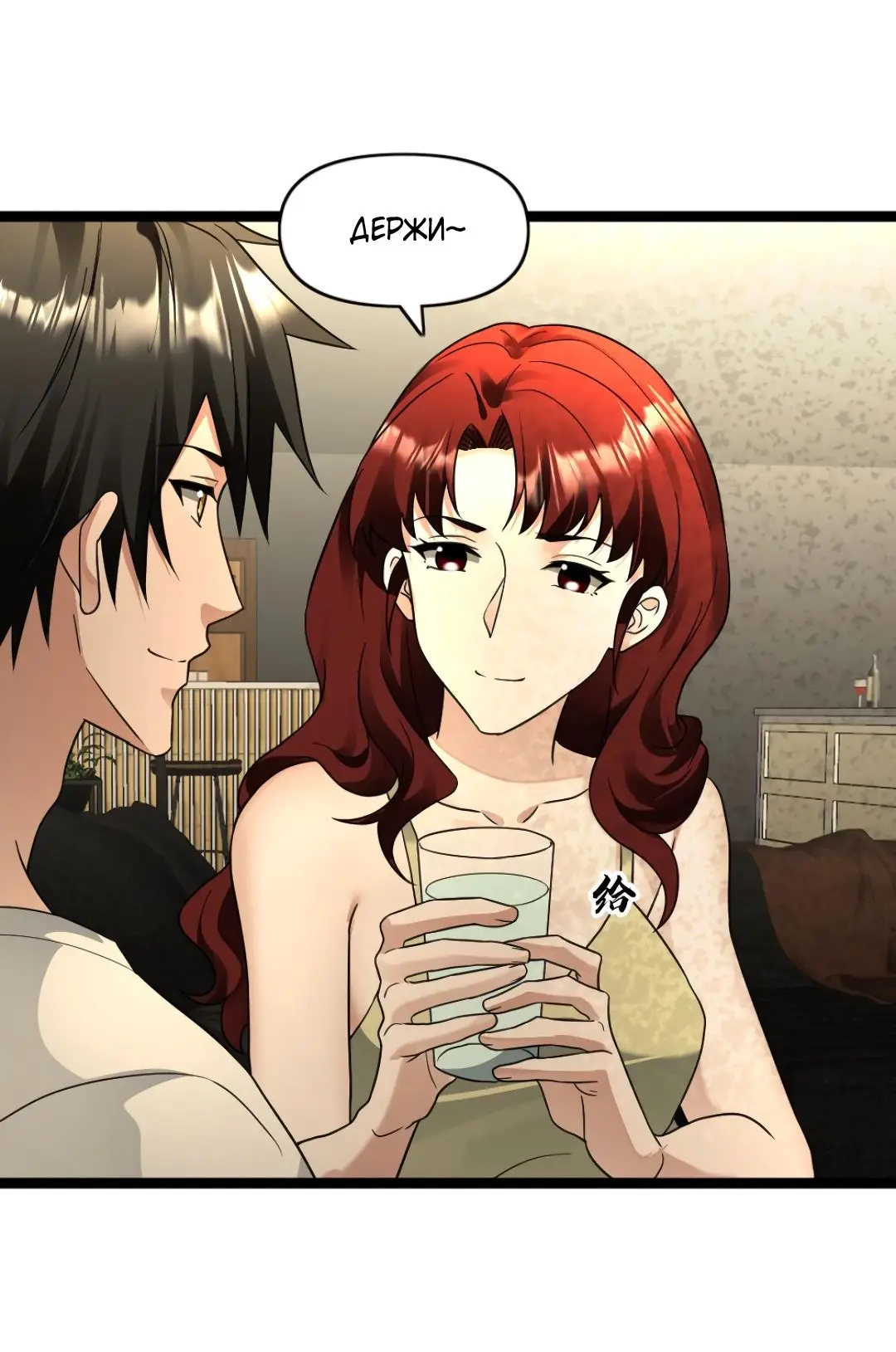 Страница 9 главы 204 манги Я создал бункер в замороженном мире / Freezing the world: I built a doomsday safehouse