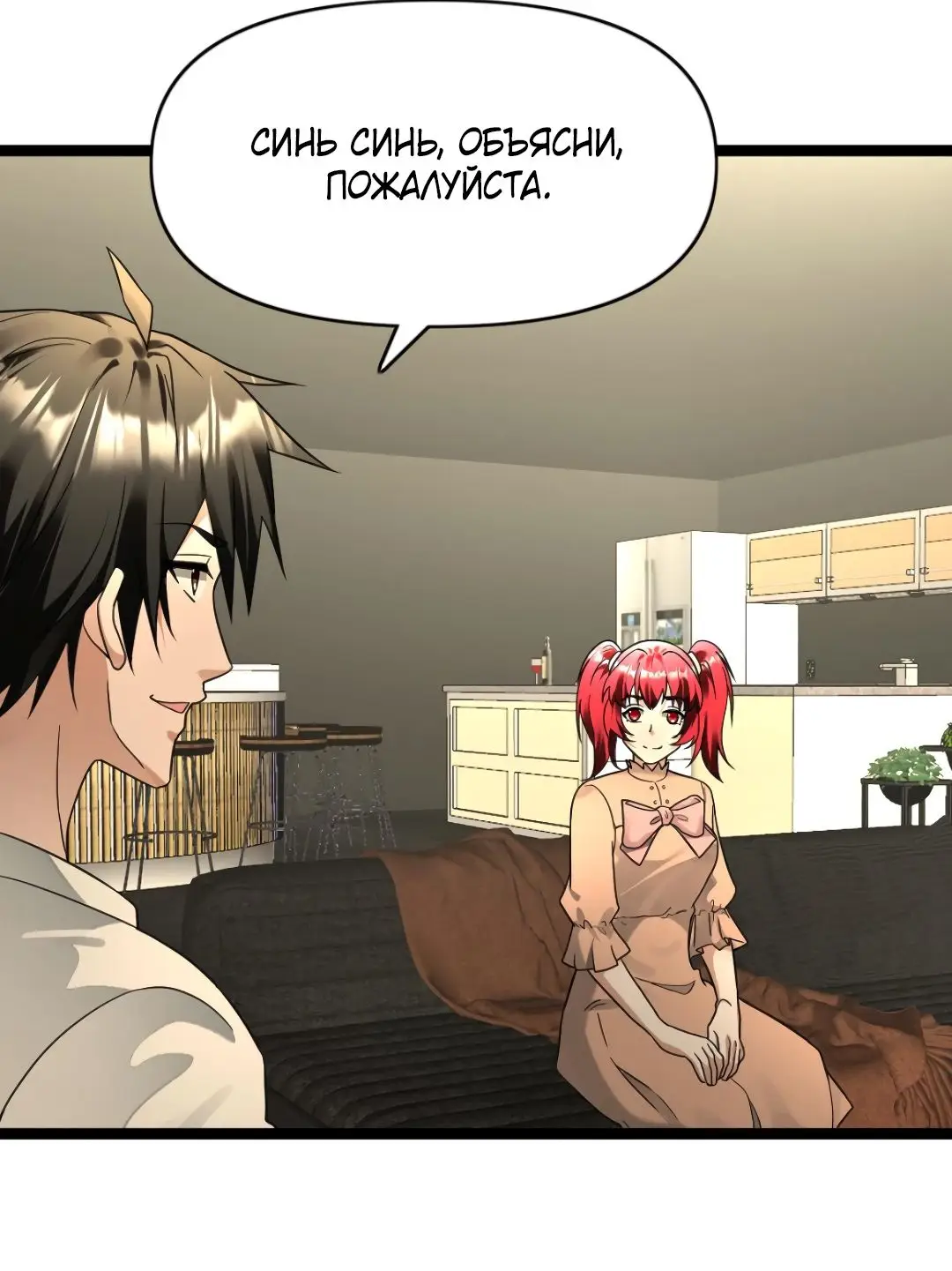 Страница 16 главы 204 манги Я создал бункер в замороженном мире / Freezing the world: I built a doomsday safehouse