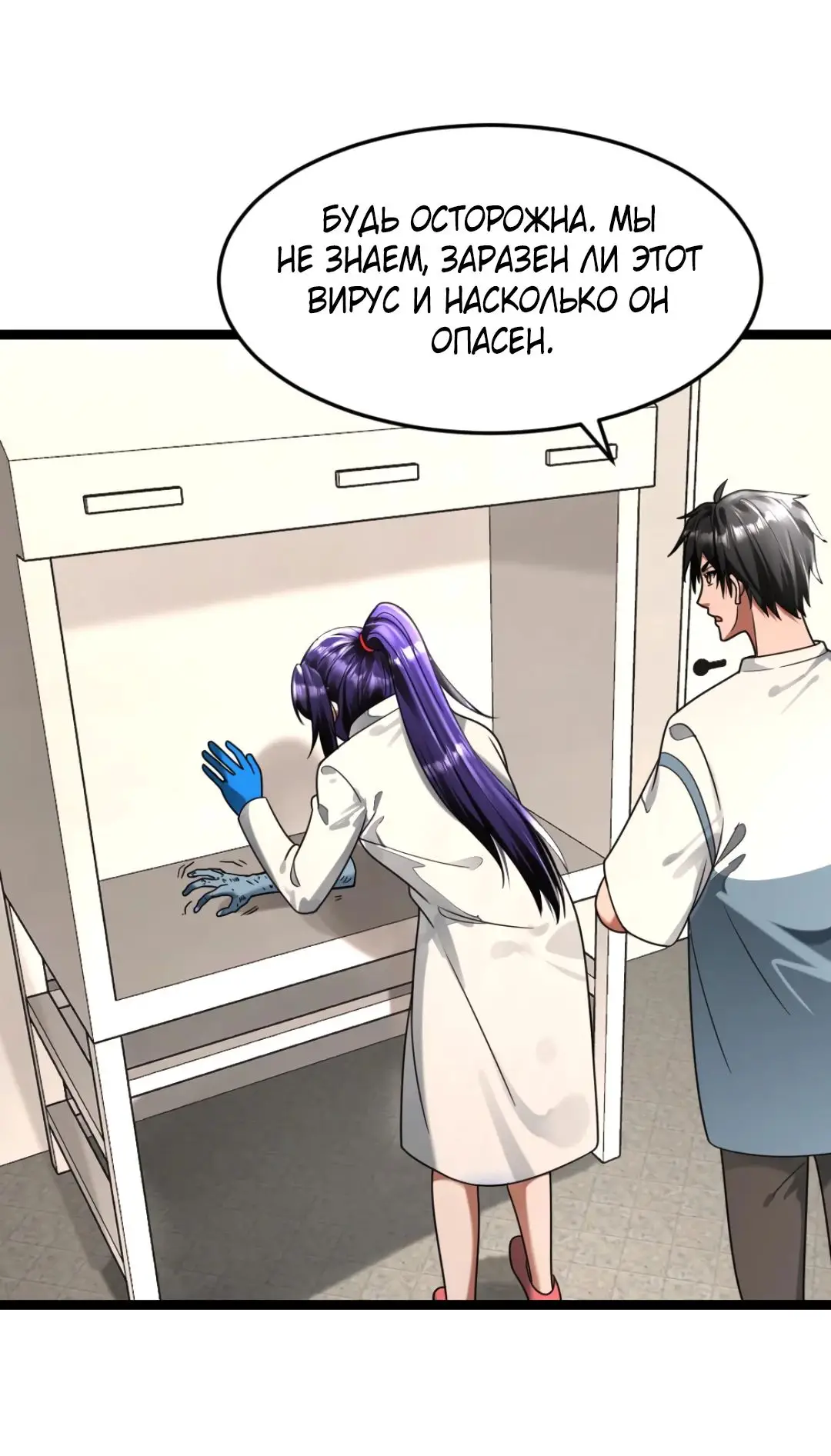 Страница 11 главы 346 манги Я создал бункер в замороженном мире / Freezing the world: I built a doomsday safehouse