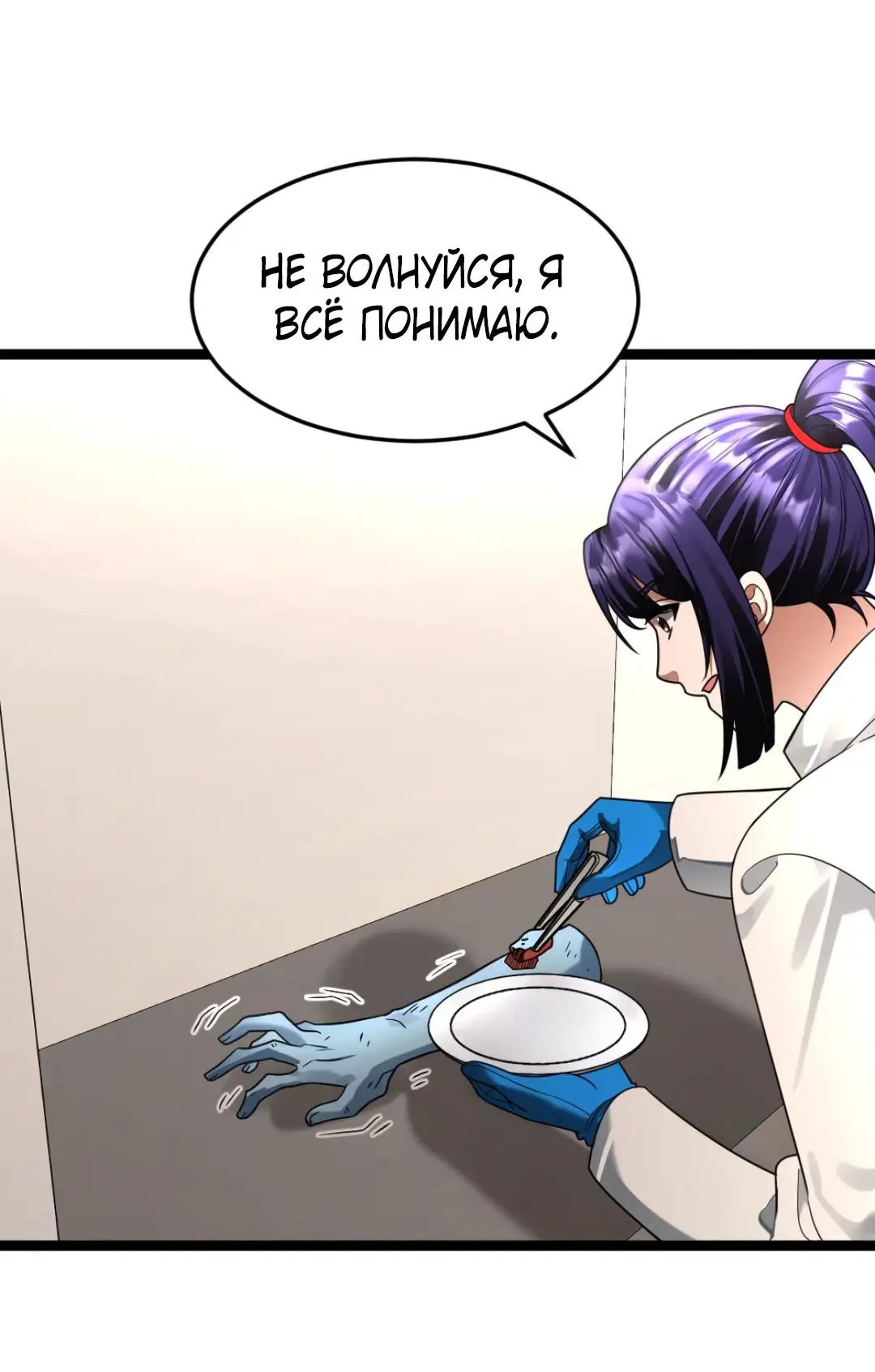 Страница 12 главы 346 манги Я создал бункер в замороженном мире / Freezing the world: I built a doomsday safehouse