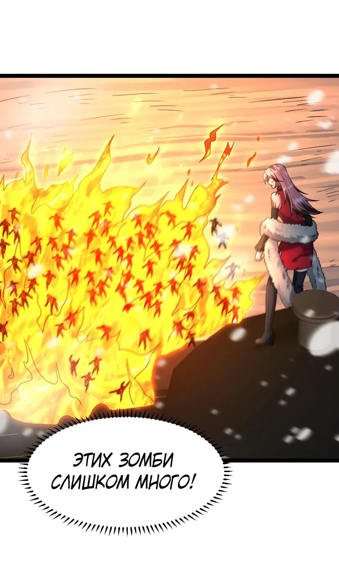 Страница 19 главы 346 манги Я создал бункер в замороженном мире / Freezing the world: I built a doomsday safehouse