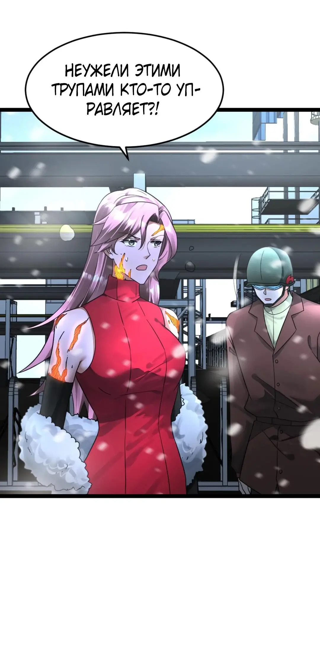 Страница 27 главы 346 манги Я создал бункер в замороженном мире / Freezing the world: I built a doomsday safehouse