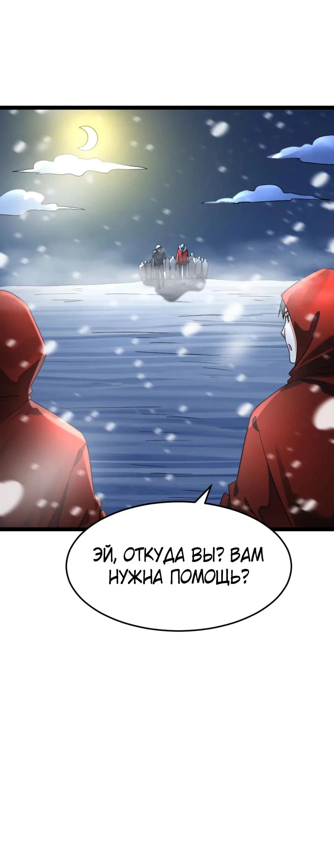 Страница 32 главы 346 манги Я создал бункер в замороженном мире / Freezing the world: I built a doomsday safehouse