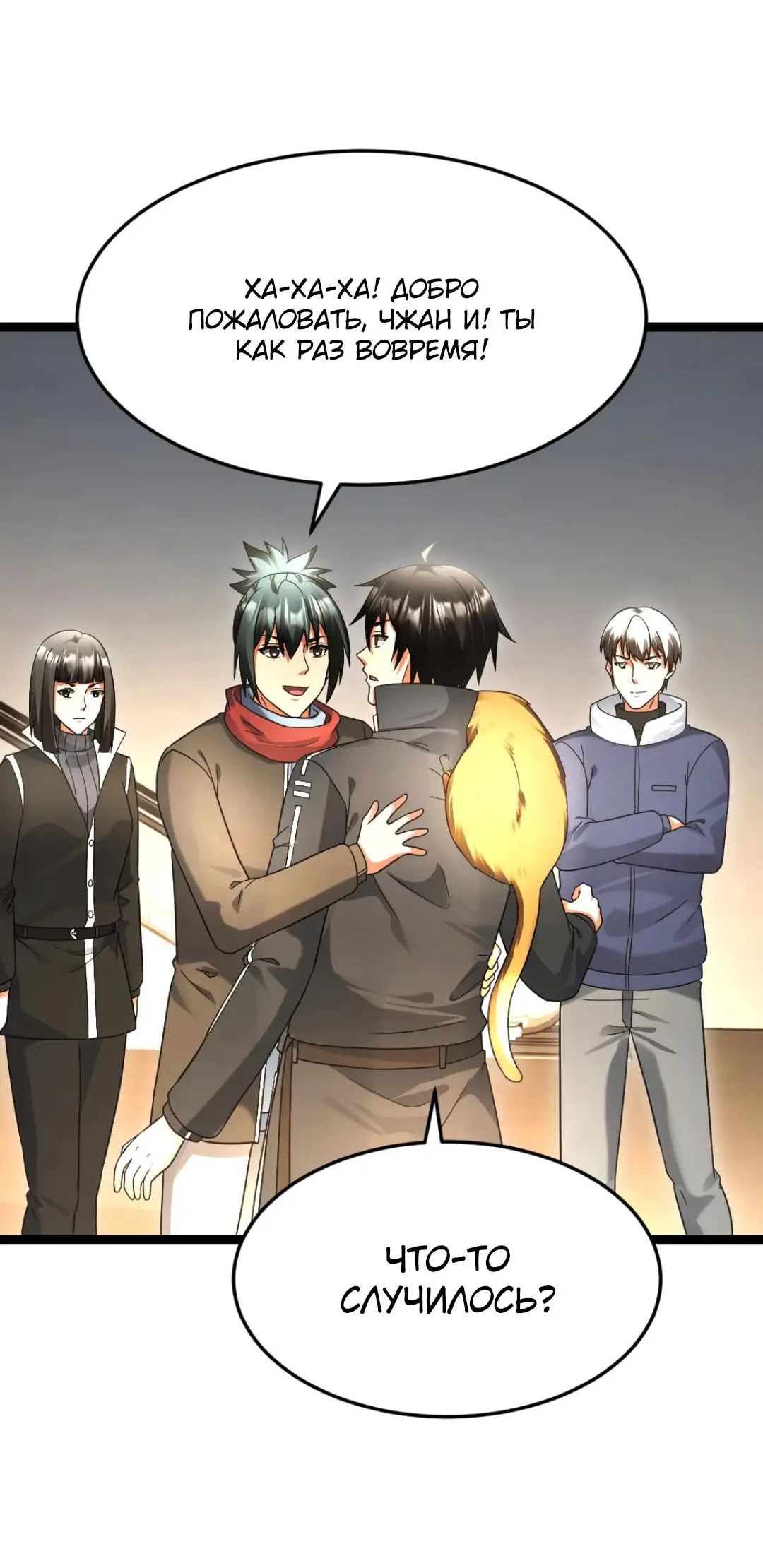 Страница 17 главы 538 манги Я создал бункер в замороженном мире / Freezing the world: I built a doomsday safehouse