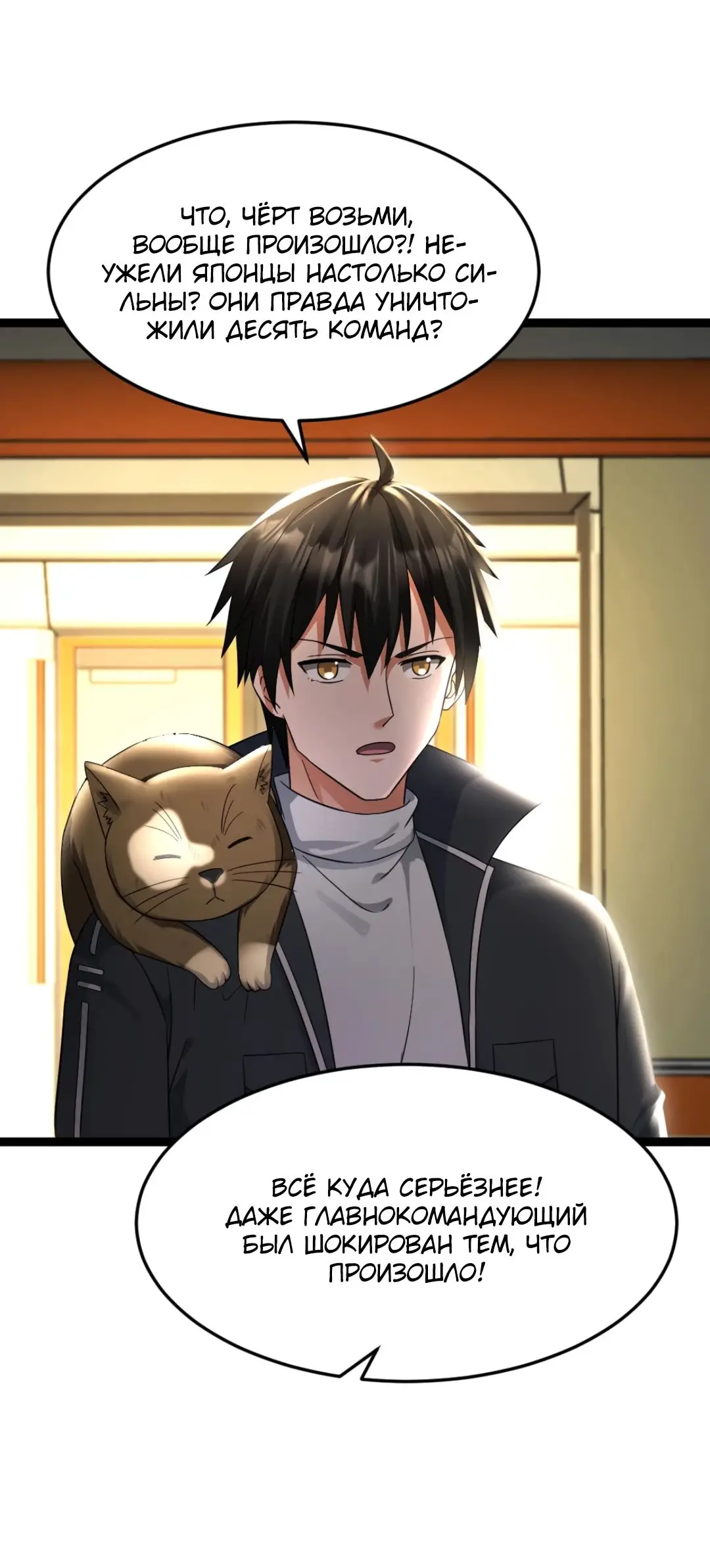 Страница 23 главы 538 манги Я создал бункер в замороженном мире / Freezing the world: I built a doomsday safehouse