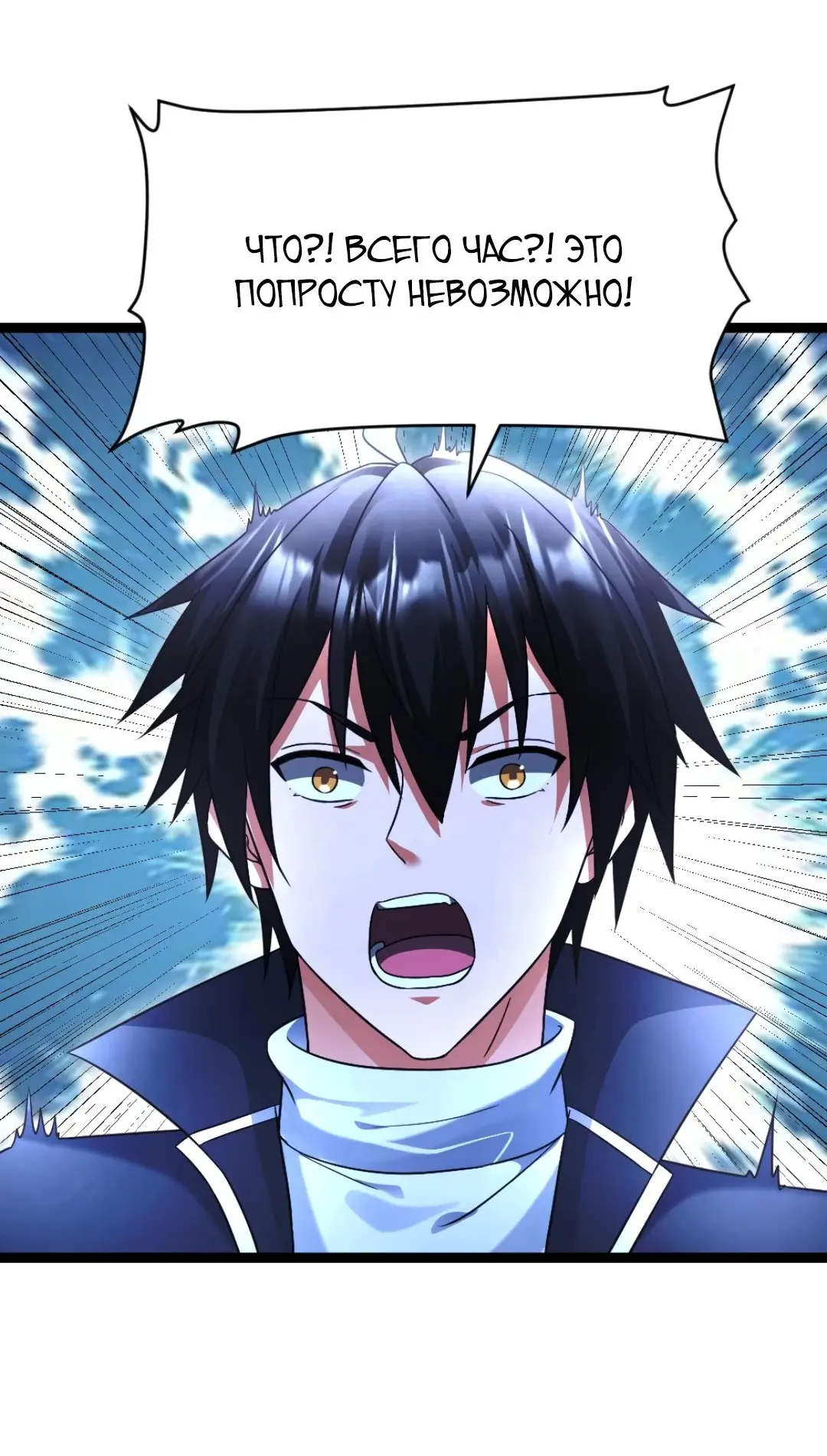 Страница 25 главы 538 манги Я создал бункер в замороженном мире / Freezing the world: I built a doomsday safehouse