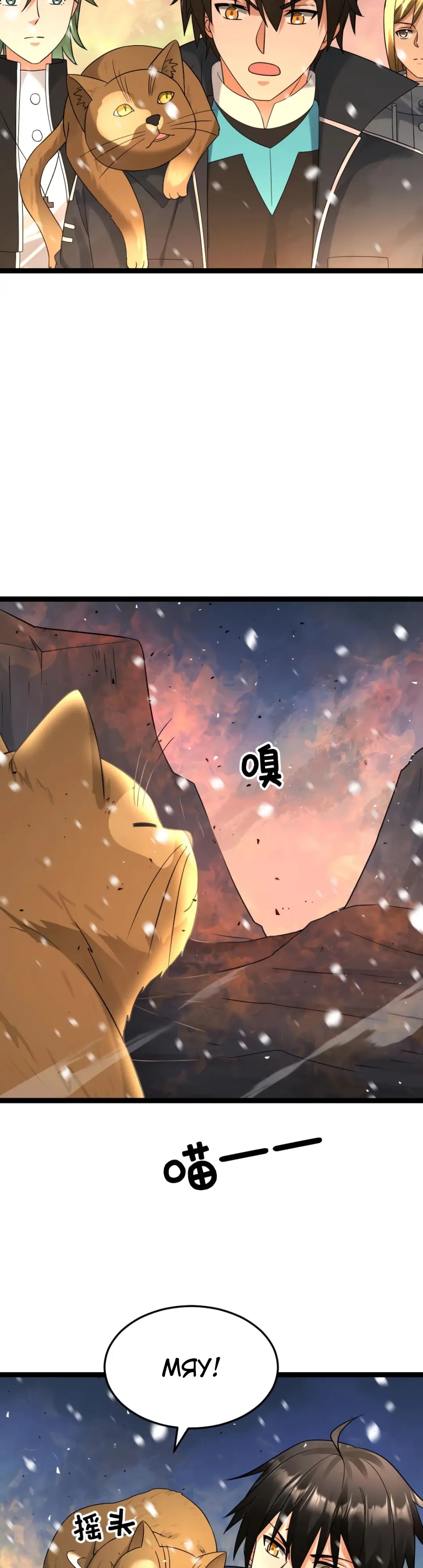 Страница 13 главы 554 манги Я создал бункер в замороженном мире / Freezing the world: I built a doomsday safehouse