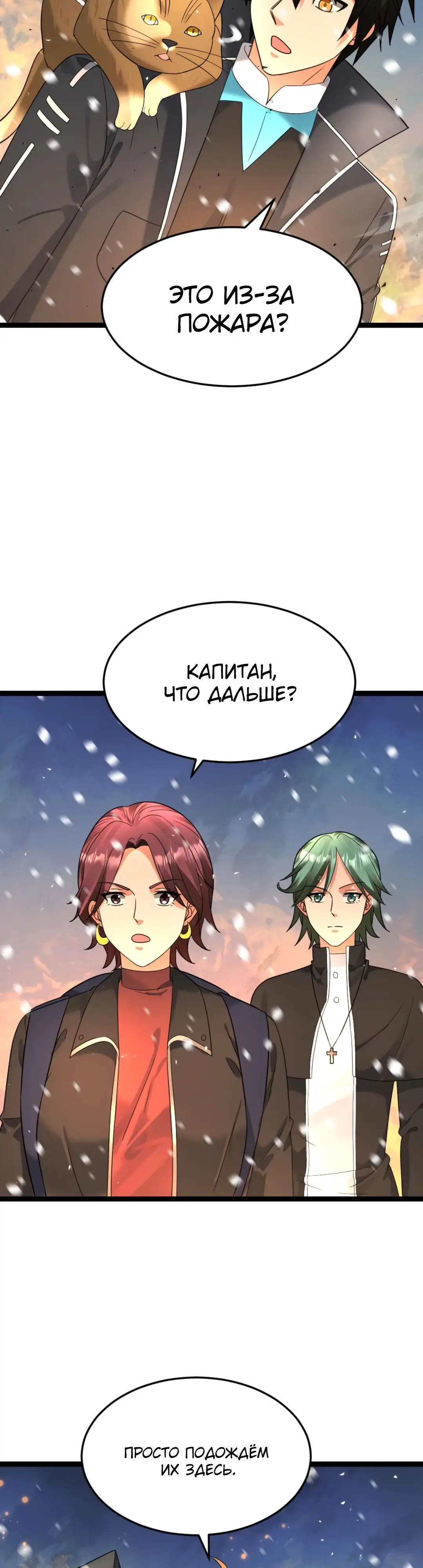 Страница 14 главы 554 манги Я создал бункер в замороженном мире / Freezing the world: I built a doomsday safehouse