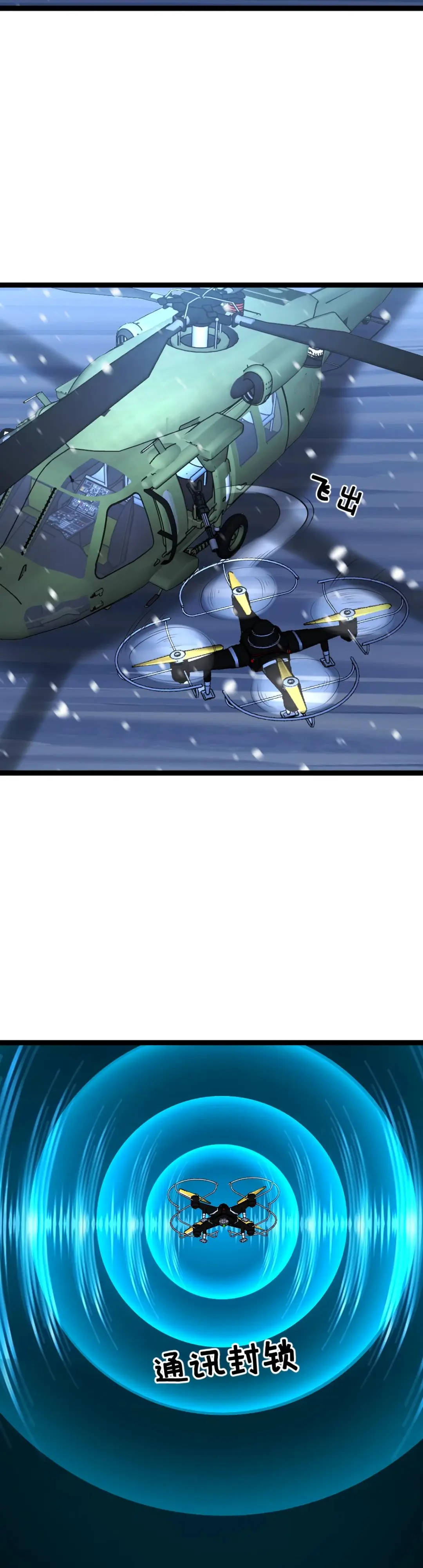 Страница 5 главы 554 манги Я создал бункер в замороженном мире / Freezing the world: I built a doomsday safehouse