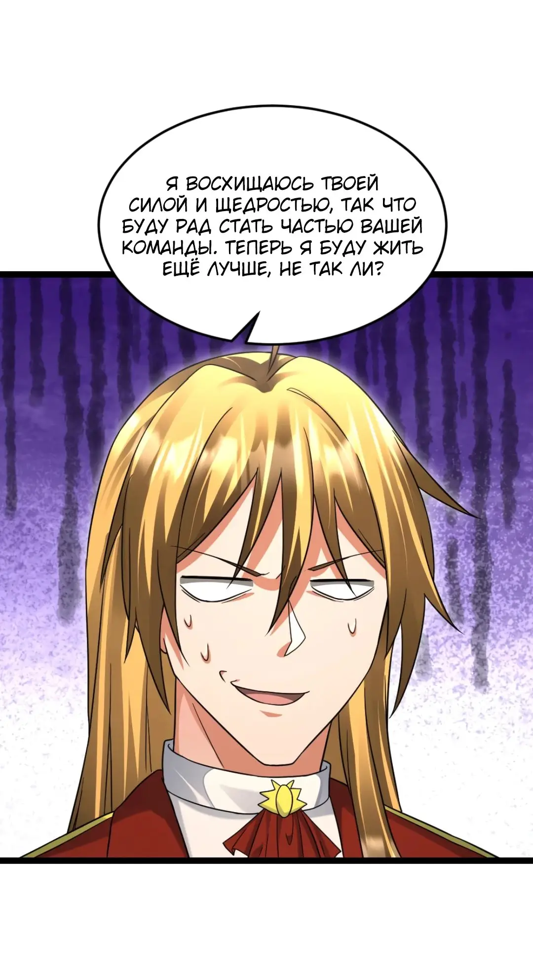 Страница 17 главы 516 манги Я создал бункер в замороженном мире / Freezing the world: I built a doomsday safehouse