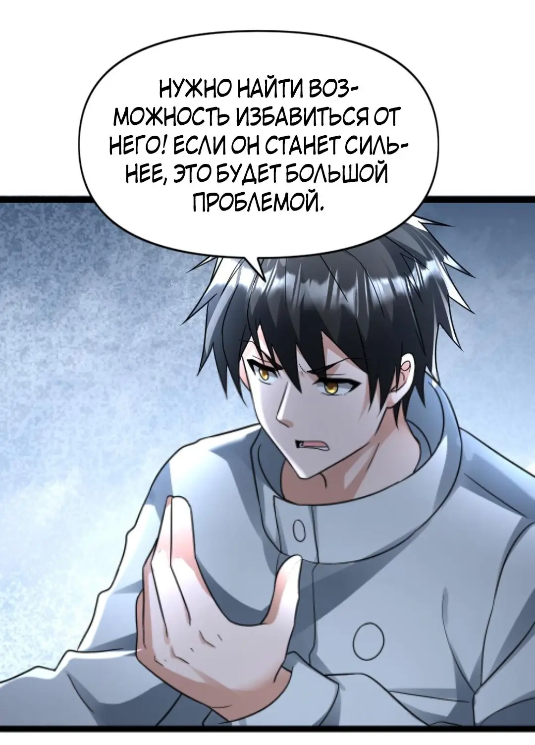 Страница 15 главы 132 манги Я создал бункер в замороженном мире / Freezing the world: I built a doomsday safehouse