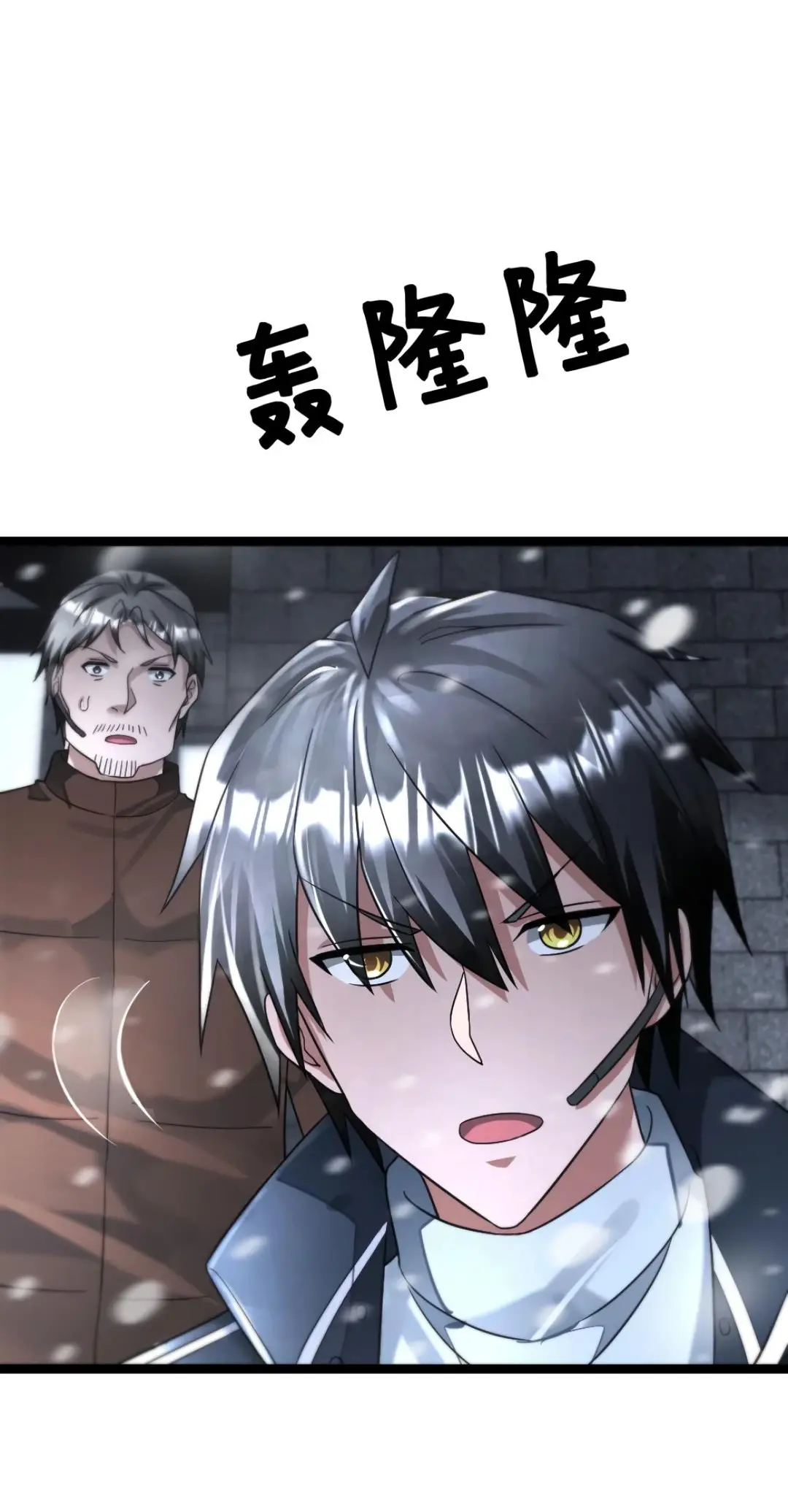 Страница 8 главы 332 манги Я создал бункер в замороженном мире / Freezing the world: I built a doomsday safehouse