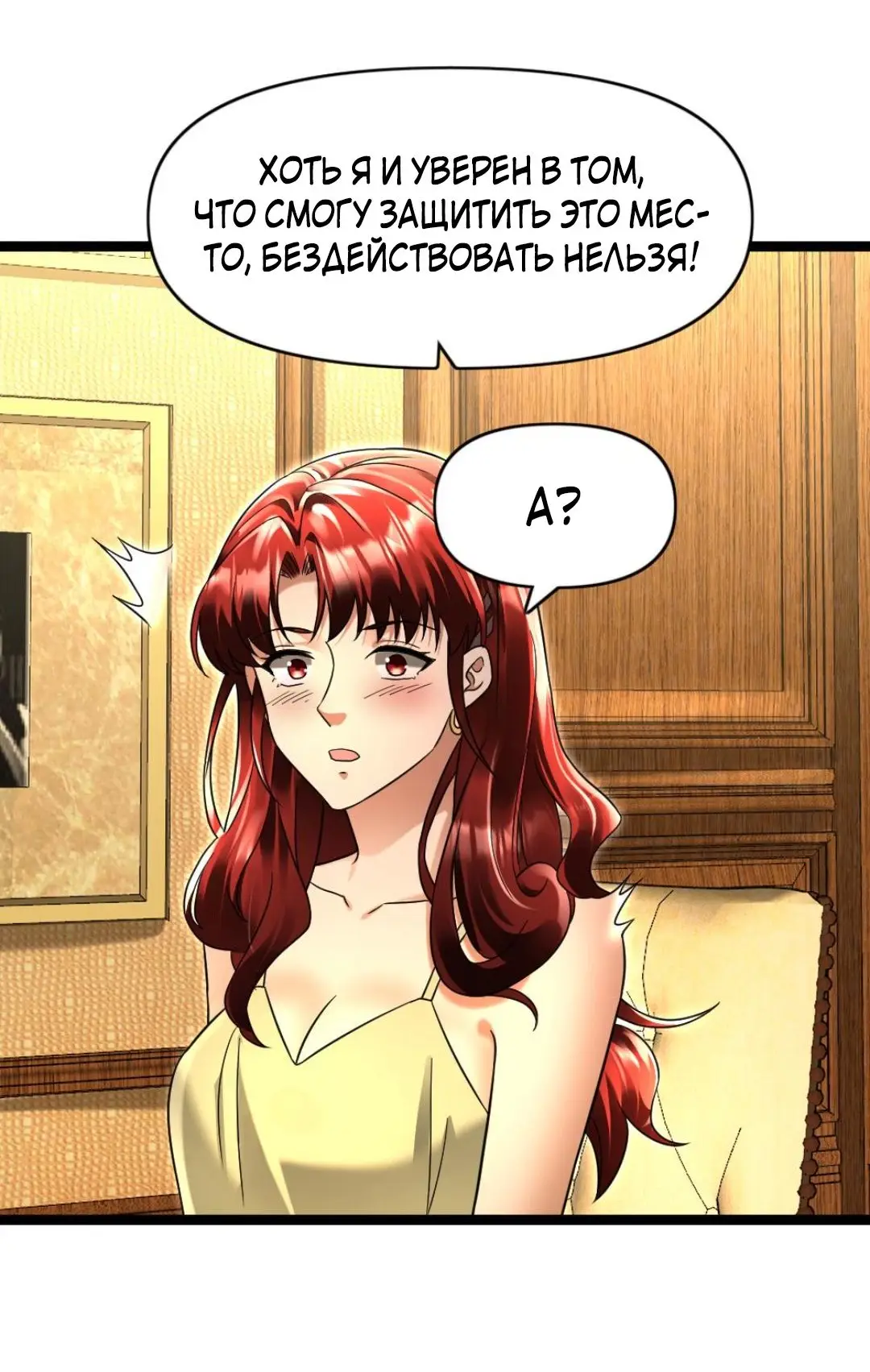 Страница 4 главы 119 манги Я создал бункер в замороженном мире / Freezing the world: I built a doomsday safehouse