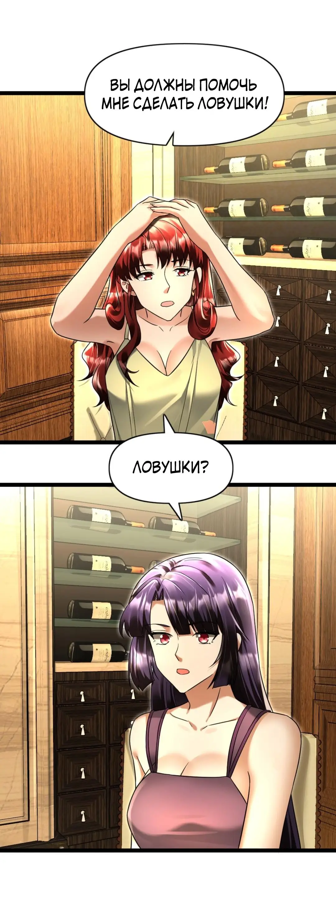 Страница 7 главы 119 манги Я создал бункер в замороженном мире / Freezing the world: I built a doomsday safehouse