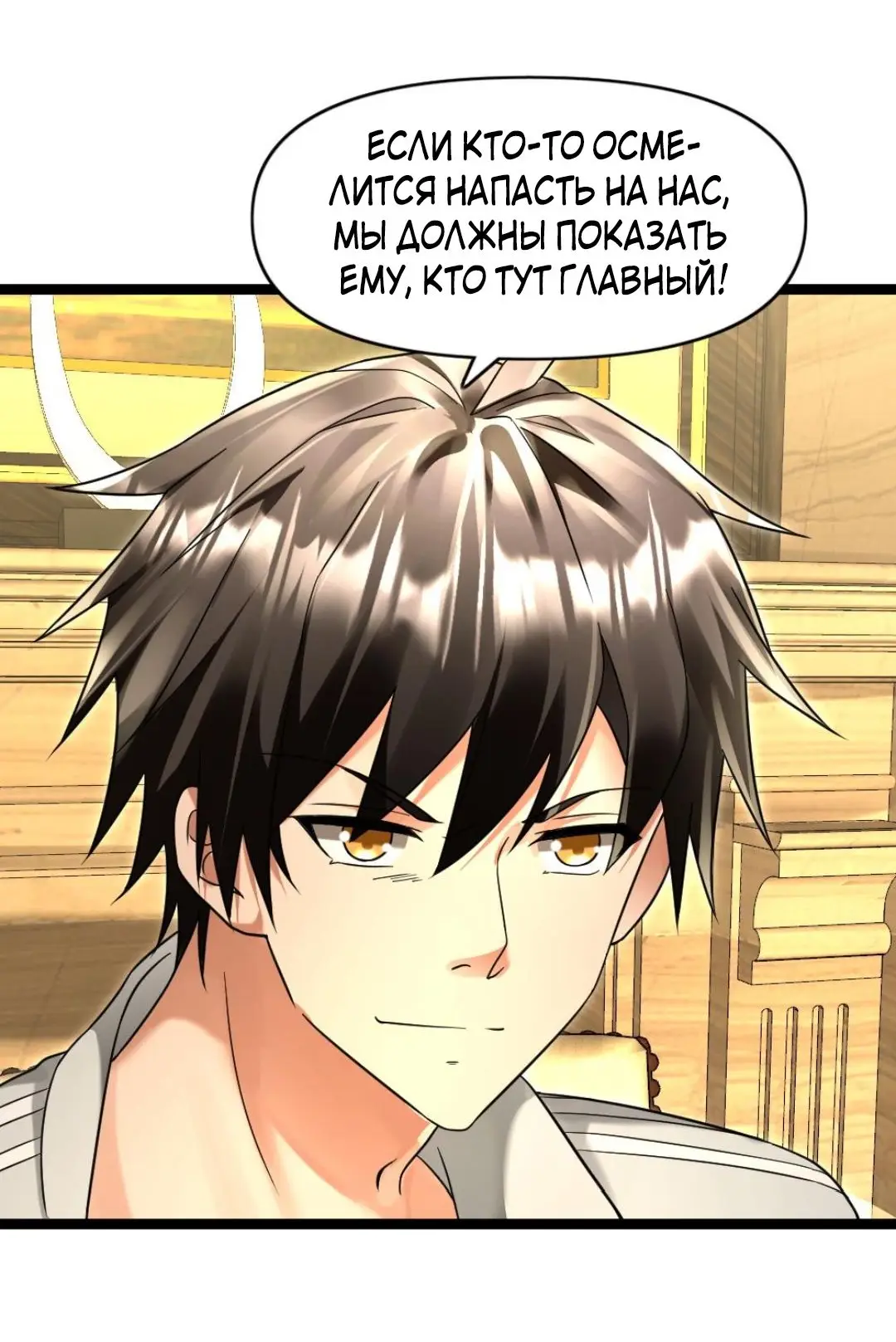 Страница 10 главы 119 манги Я создал бункер в замороженном мире / Freezing the world: I built a doomsday safehouse