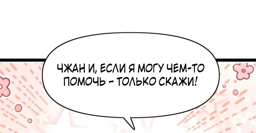 Страница 11 главы 119 манги Я создал бункер в замороженном мире / Freezing the world: I built a doomsday safehouse