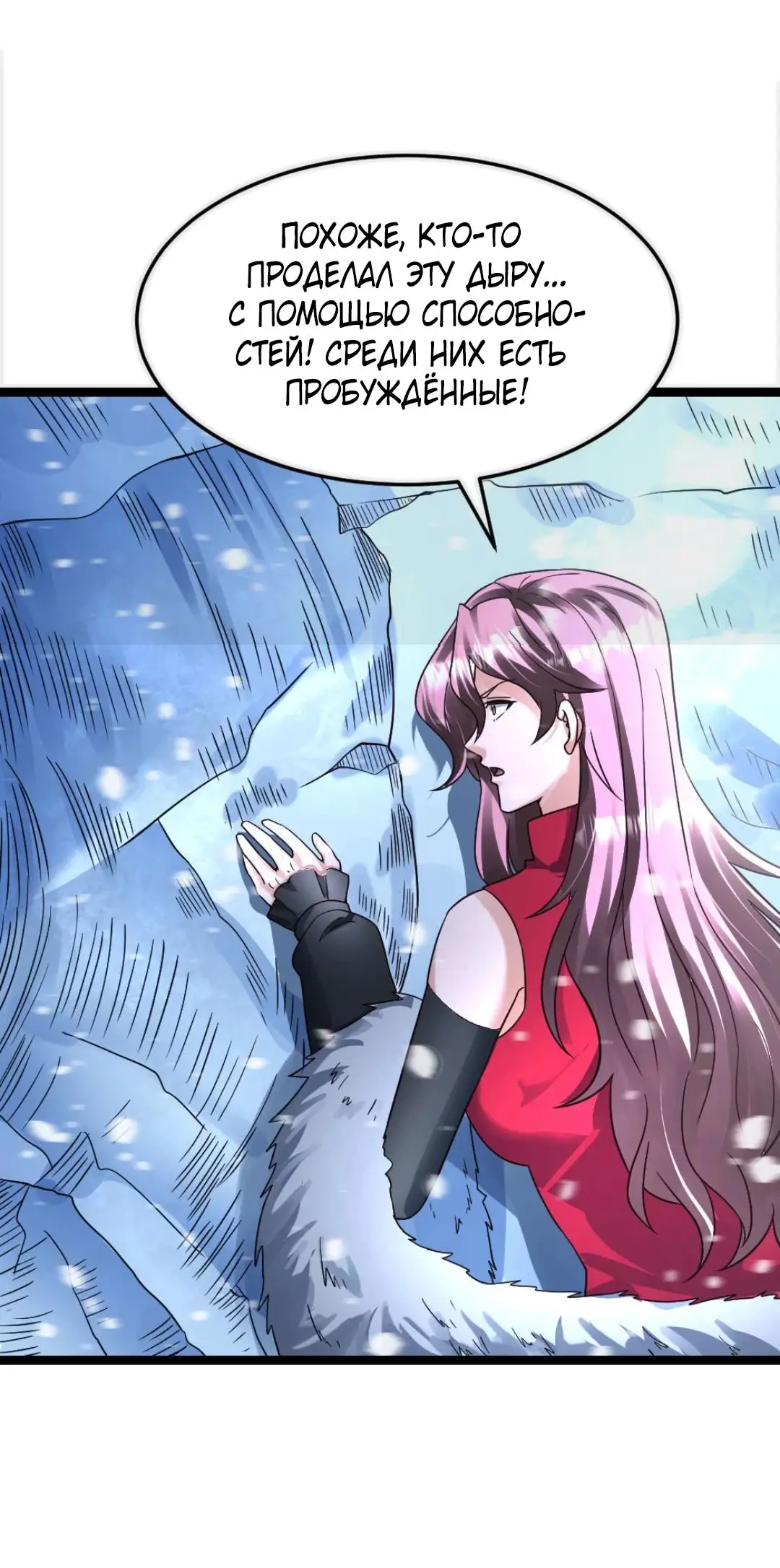 Страница 15 главы 367 манги Я создал бункер в замороженном мире / Freezing the world: I built a doomsday safehouse
