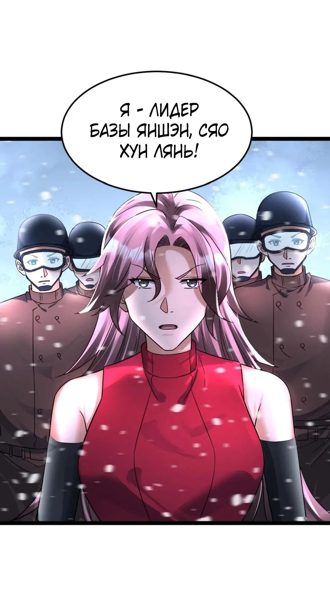Страница 17 главы 367 манги Я создал бункер в замороженном мире / Freezing the world: I built a doomsday safehouse