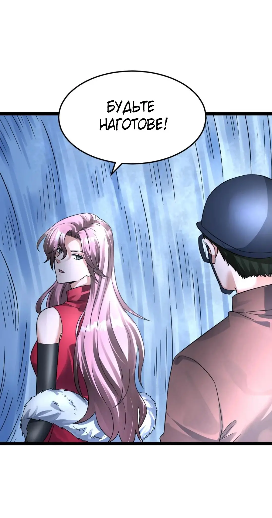 Страница 20 главы 367 манги Я создал бункер в замороженном мире / Freezing the world: I built a doomsday safehouse