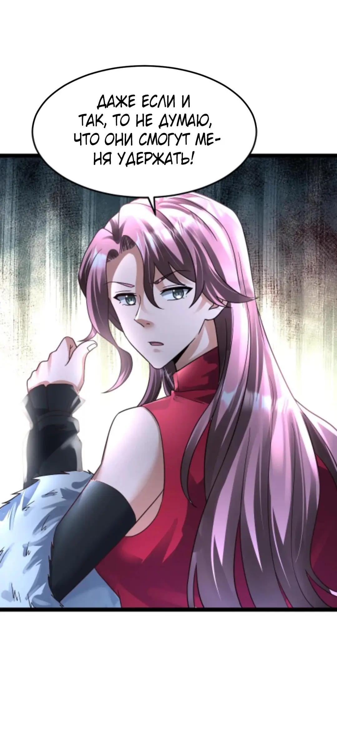 Страница 22 главы 367 манги Я создал бункер в замороженном мире / Freezing the world: I built a doomsday safehouse