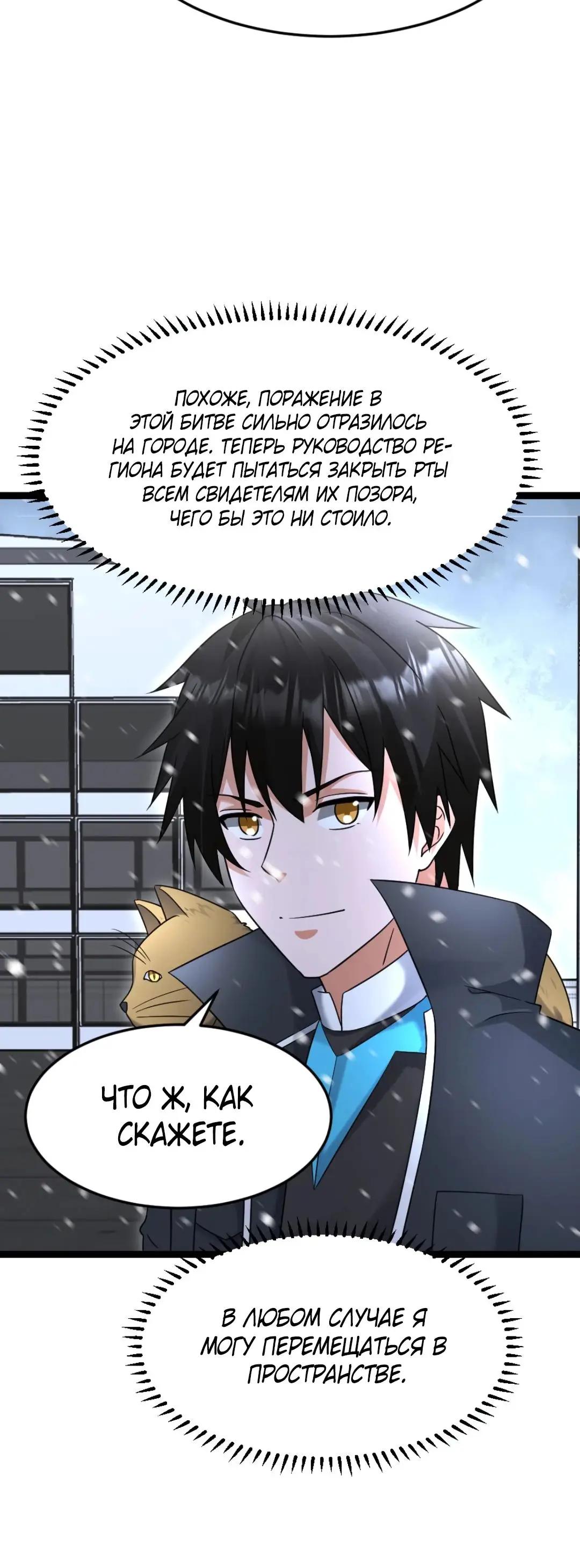 Страница 5 главы 579 манги Я создал бункер в замороженном мире / Freezing the world: I built a doomsday safehouse