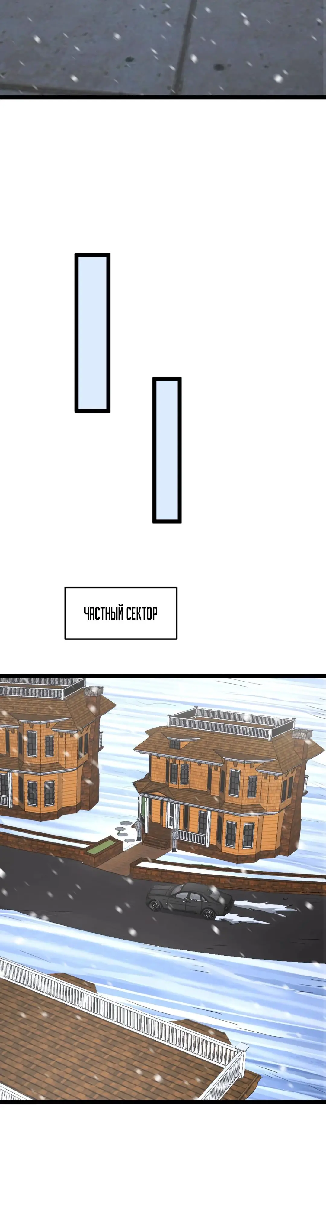 Страница 7 главы 579 манги Я создал бункер в замороженном мире / Freezing the world: I built a doomsday safehouse