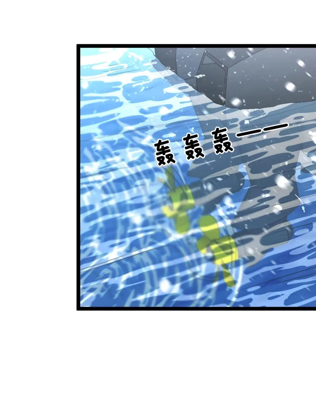 Страница 11 главы 442 манги Я создал бункер в замороженном мире / Freezing the world: I built a doomsday safehouse