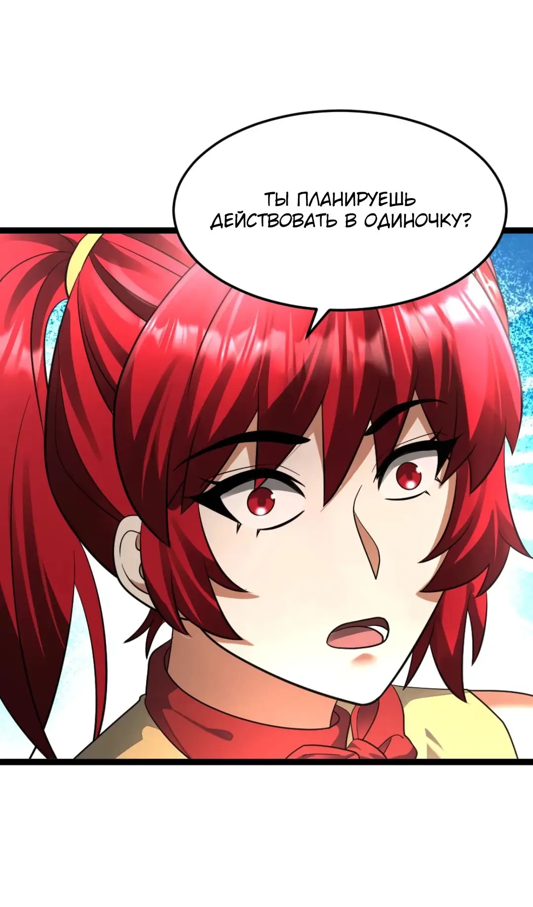 Страница 5 главы 426 манги Я создал бункер в замороженном мире / Freezing the world: I built a doomsday safehouse