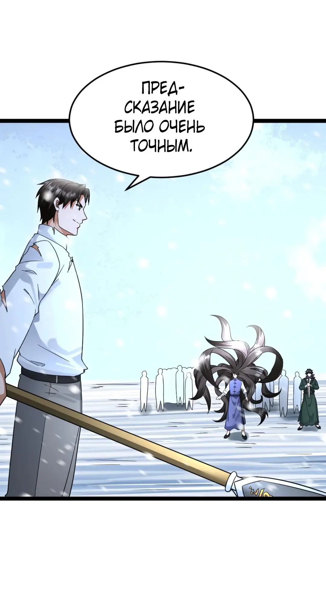 Страница 10 главы 531 манги Я создал бункер в замороженном мире / Freezing the world: I built a doomsday safehouse