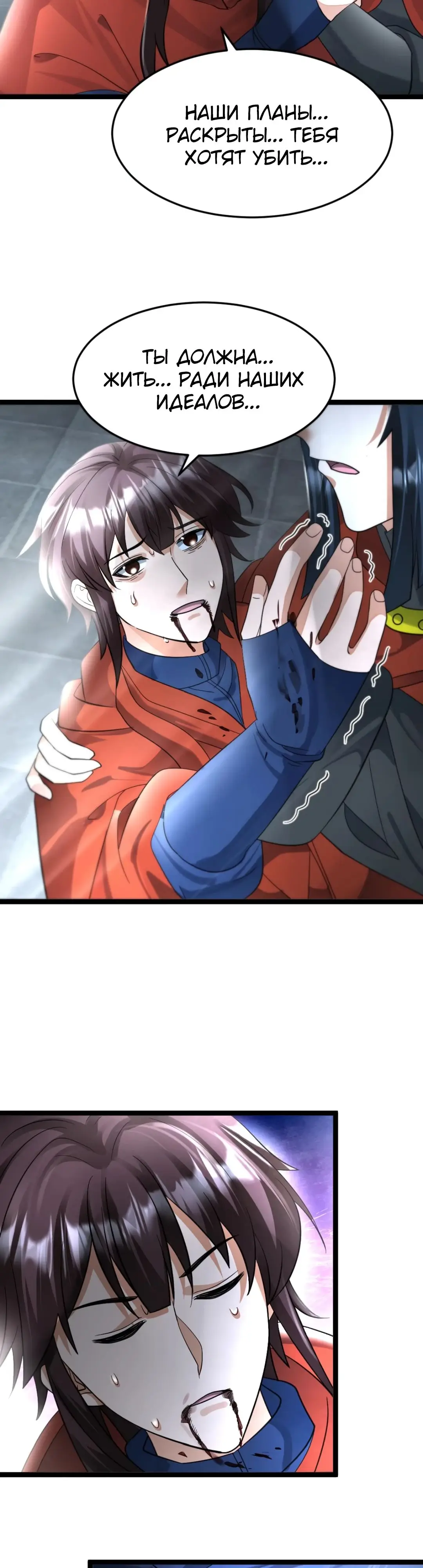 Страница 10 главы 451 манги Я создал бункер в замороженном мире / Freezing the world: I built a doomsday safehouse