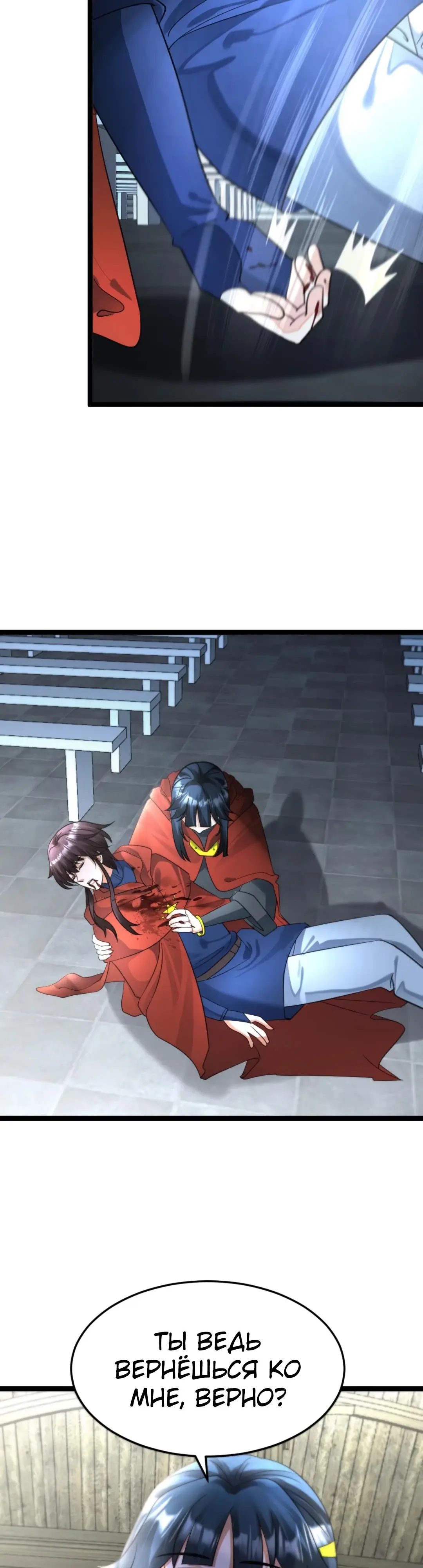 Страница 11 главы 451 манги Я создал бункер в замороженном мире / Freezing the world: I built a doomsday safehouse