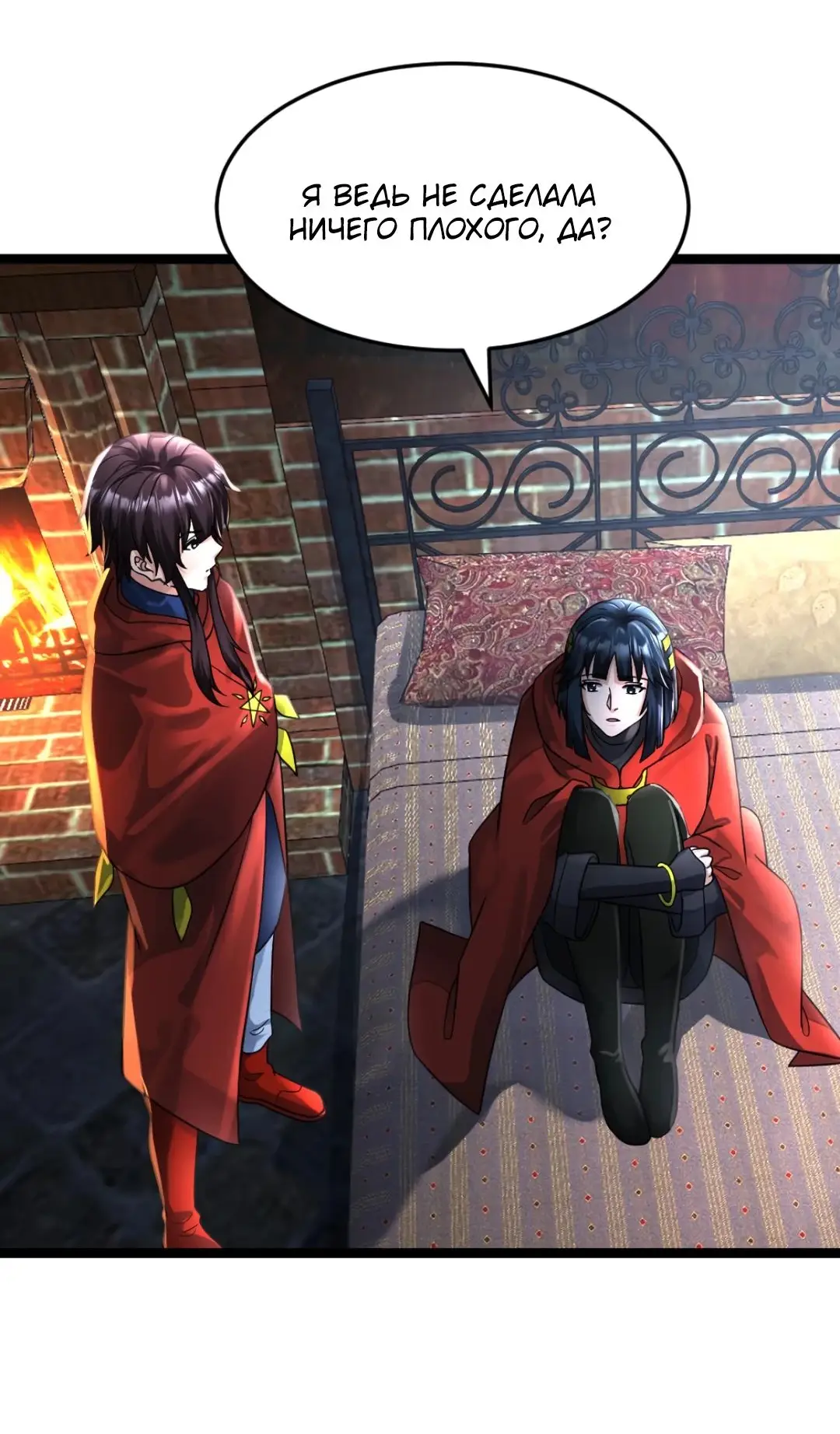 Страница 6 главы 391 манги Я создал бункер в замороженном мире / Freezing the world: I built a doomsday safehouse