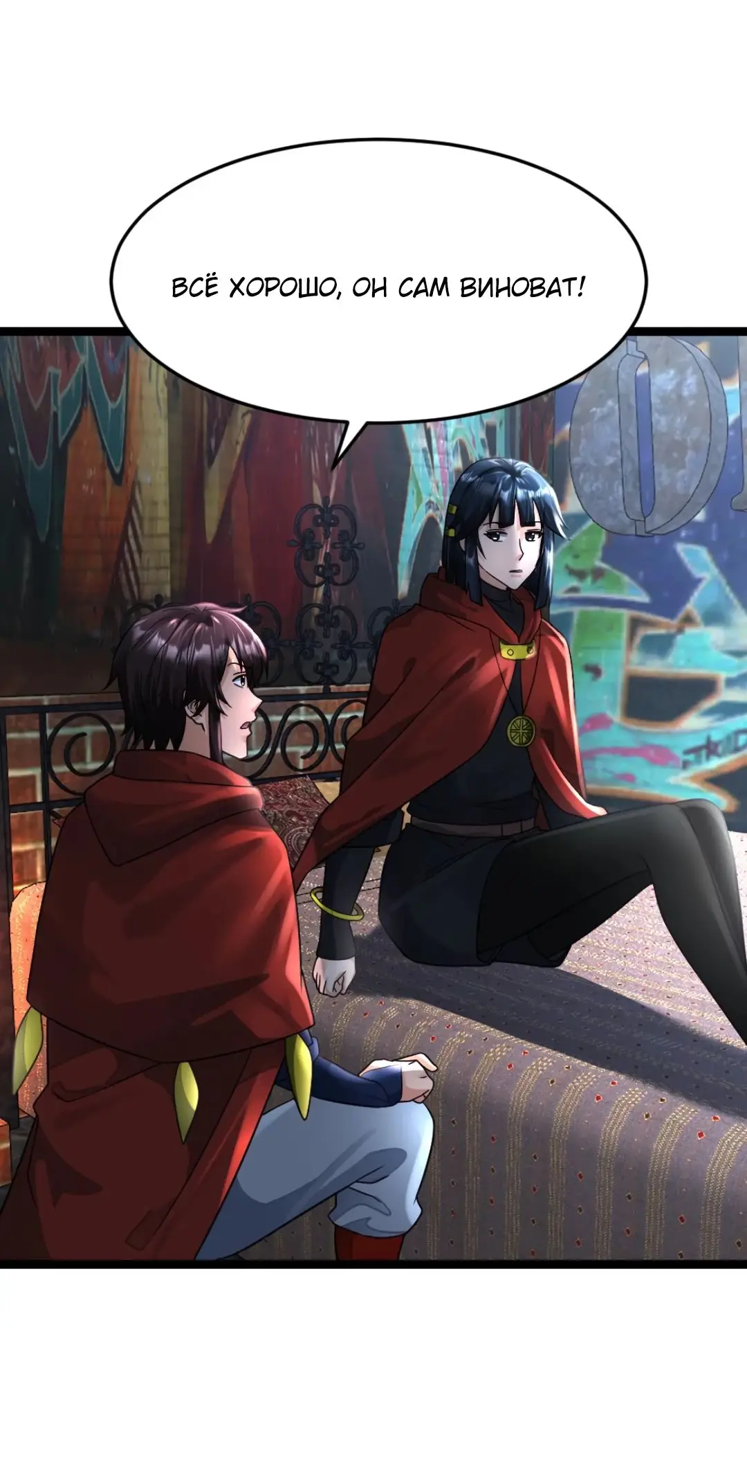 Страница 8 главы 391 манги Я создал бункер в замороженном мире / Freezing the world: I built a doomsday safehouse