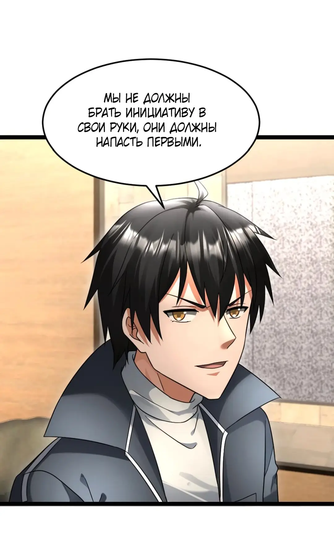 Страница 9 главы 511 манги Я создал бункер в замороженном мире / Freezing the world: I built a doomsday safehouse