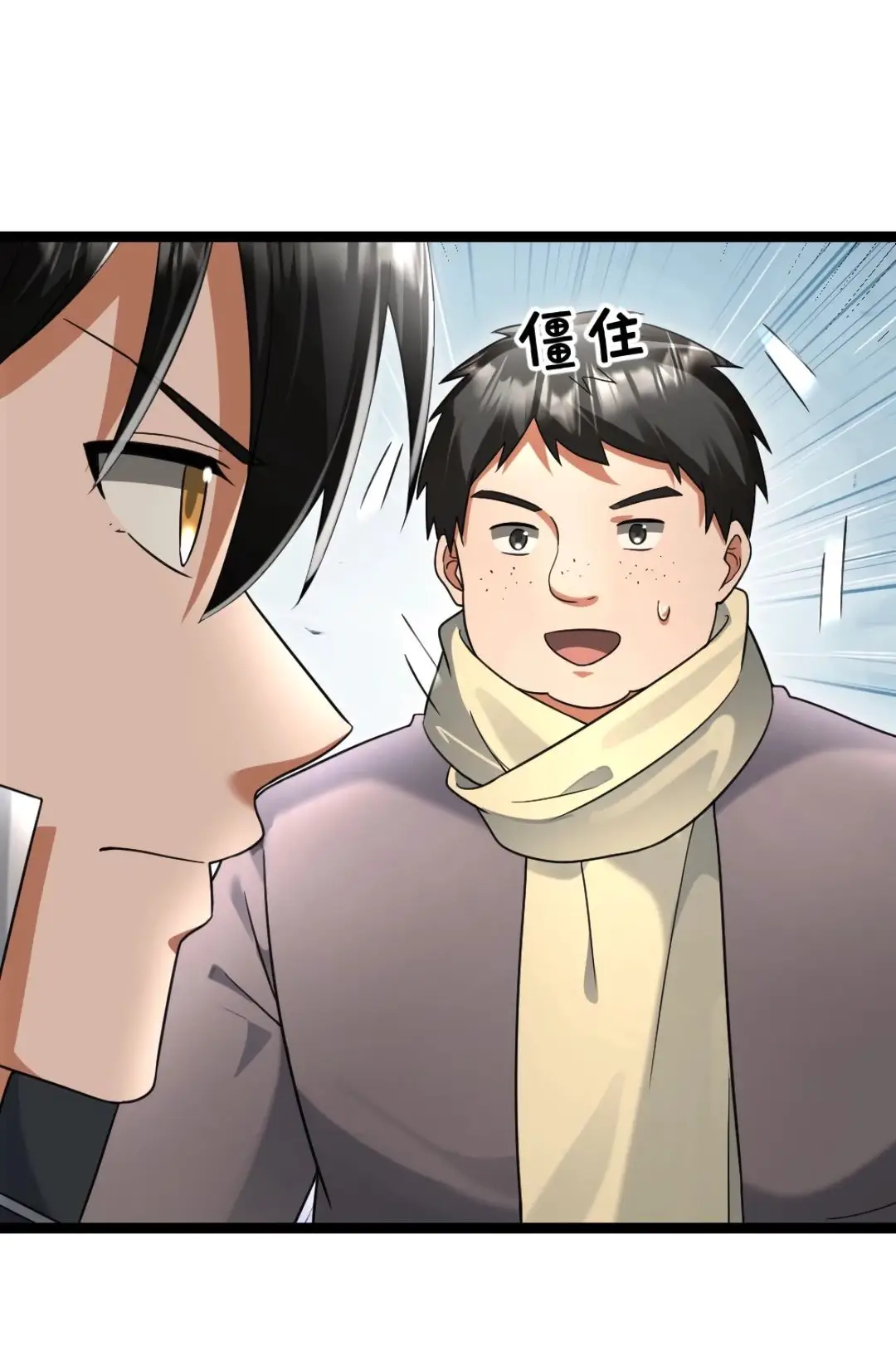 Страница 15 главы 511 манги Я создал бункер в замороженном мире / Freezing the world: I built a doomsday safehouse