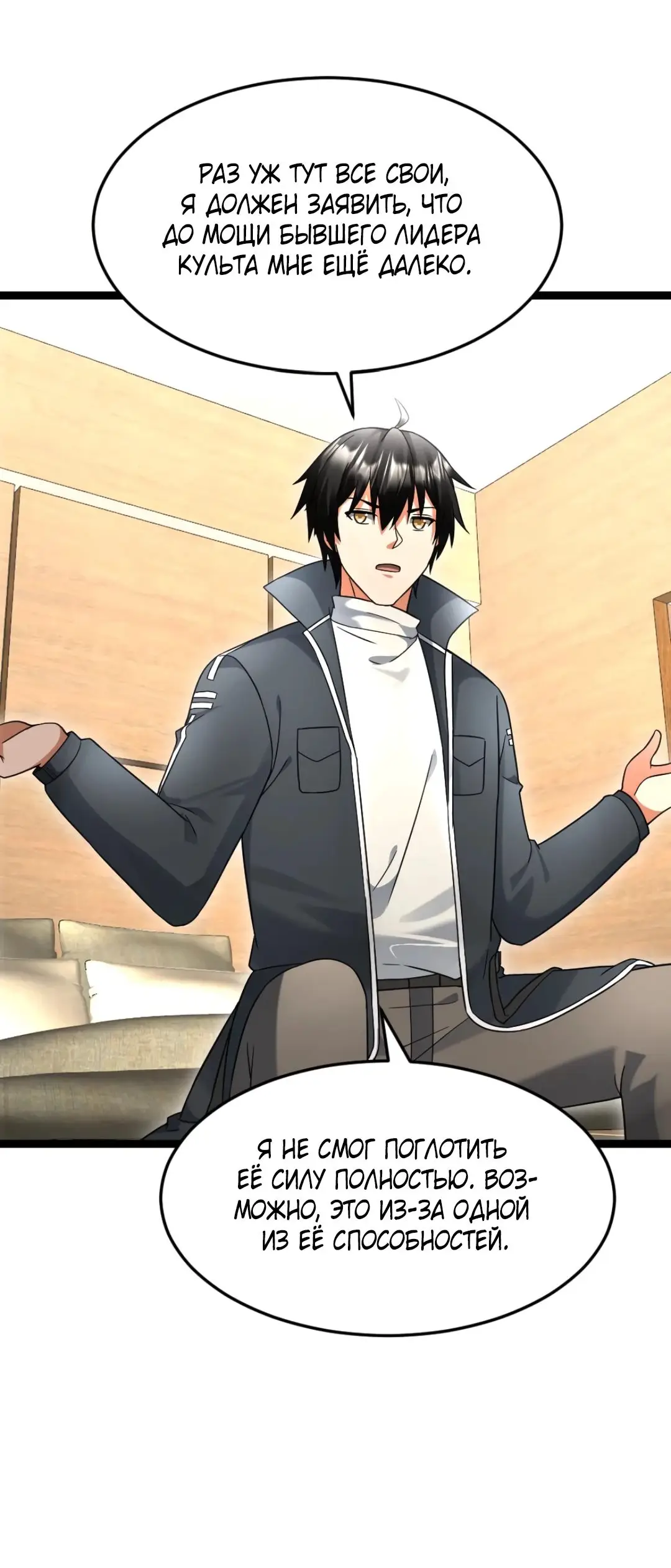 Страница 17 главы 511 манги Я создал бункер в замороженном мире / Freezing the world: I built a doomsday safehouse