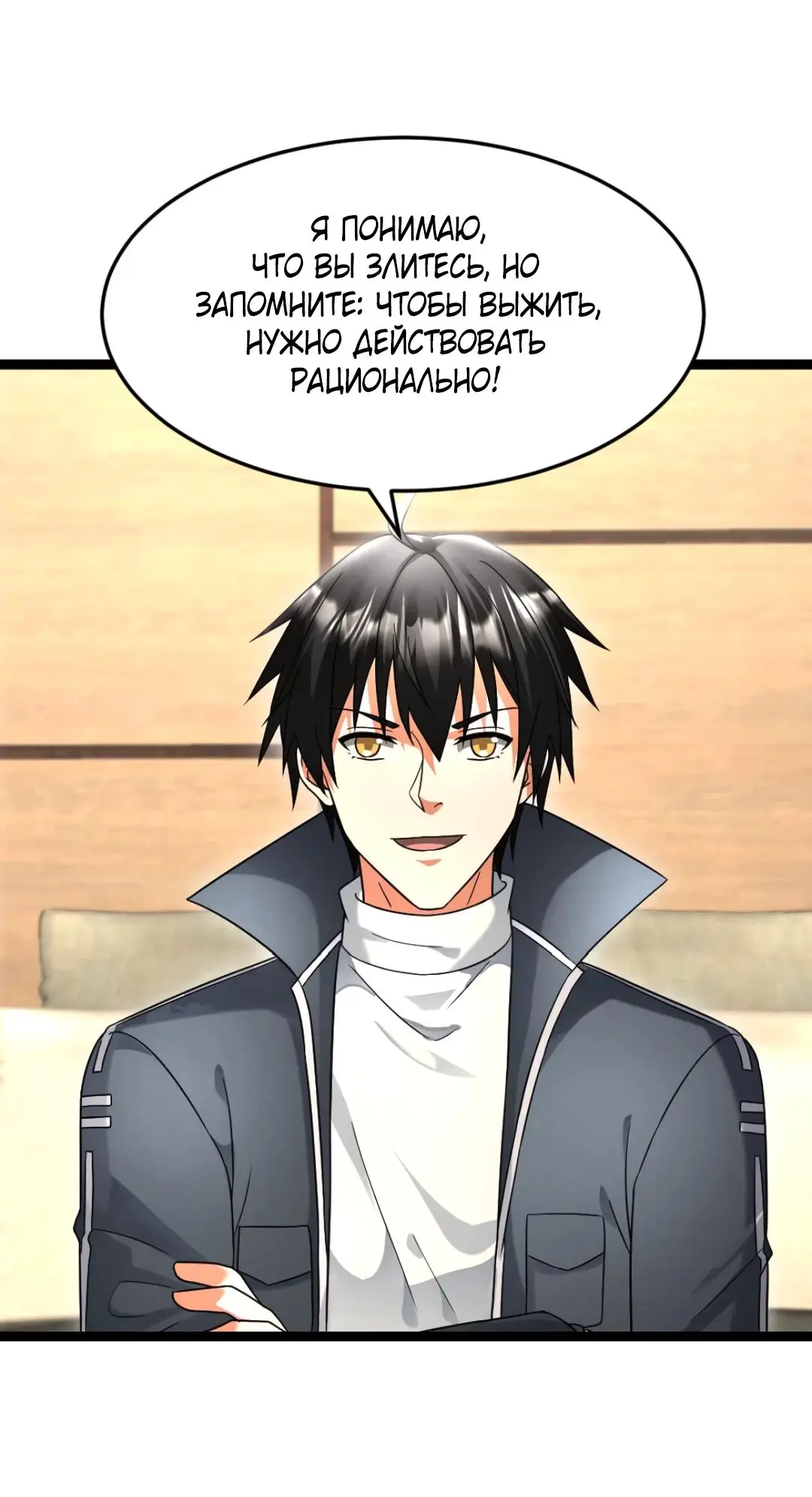 Страница 20 главы 511 манги Я создал бункер в замороженном мире / Freezing the world: I built a doomsday safehouse