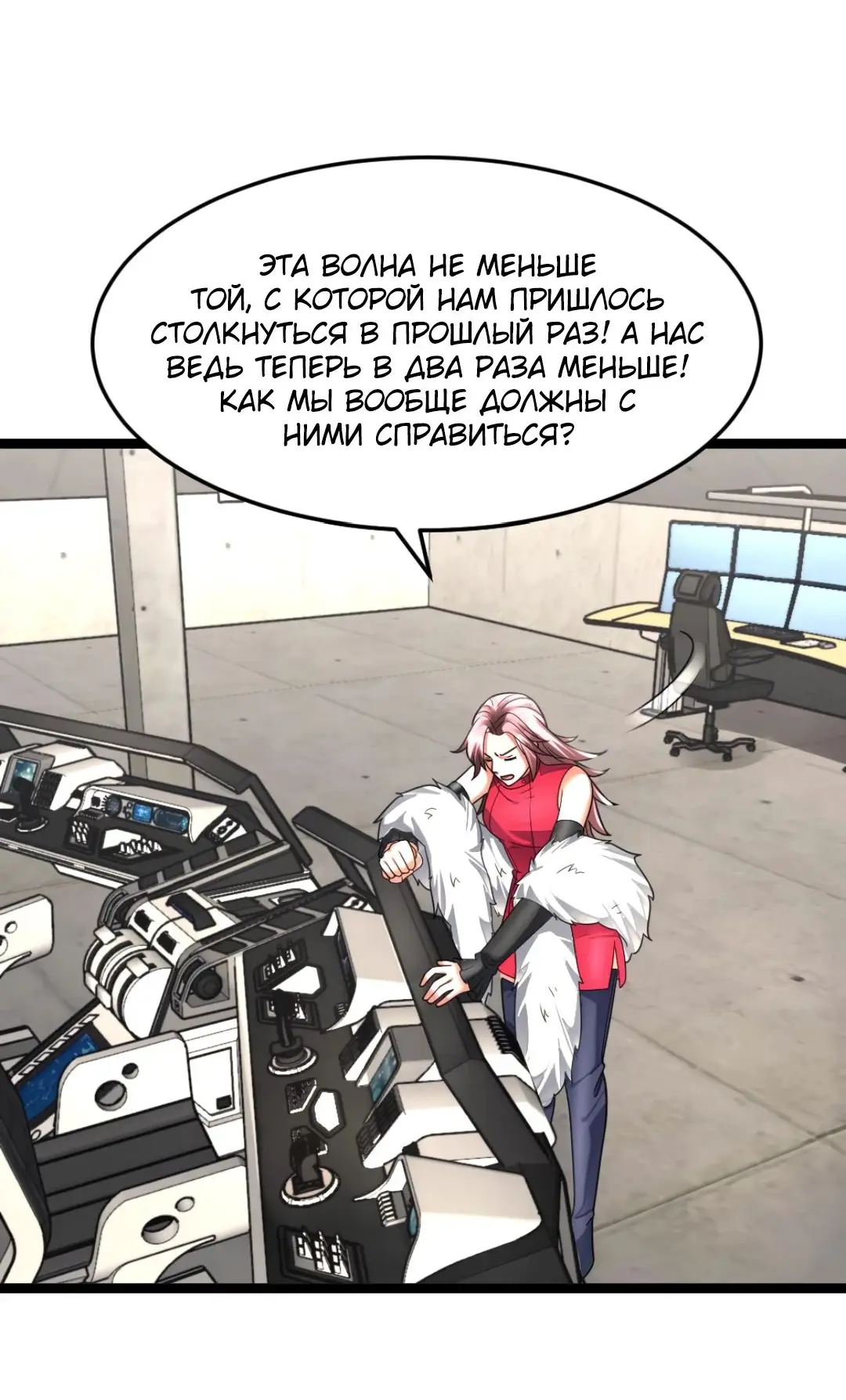 Страница 13 главы 436 манги Я создал бункер в замороженном мире / Freezing the world: I built a doomsday safehouse
