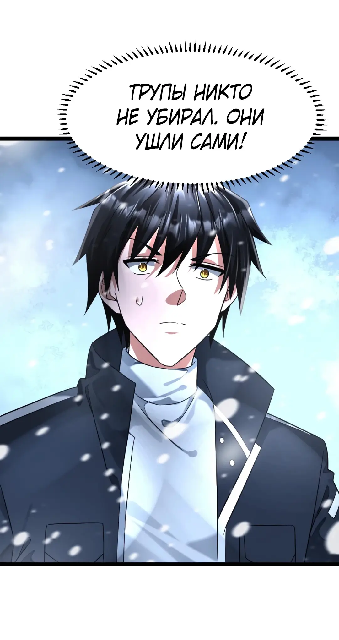 Страница 21 главы 338 манги Я создал бункер в замороженном мире / Freezing the world: I built a doomsday safehouse