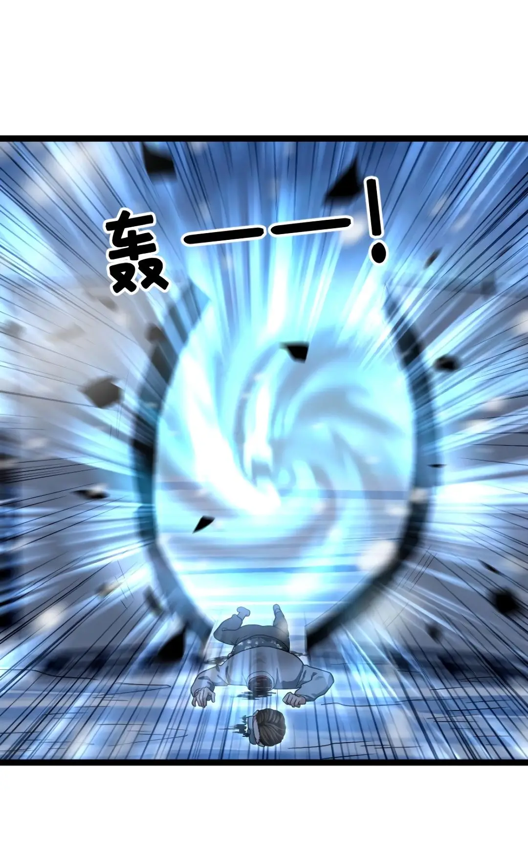 Страница 11 главы 241 манги Я создал бункер в замороженном мире / Freezing the world: I built a doomsday safehouse