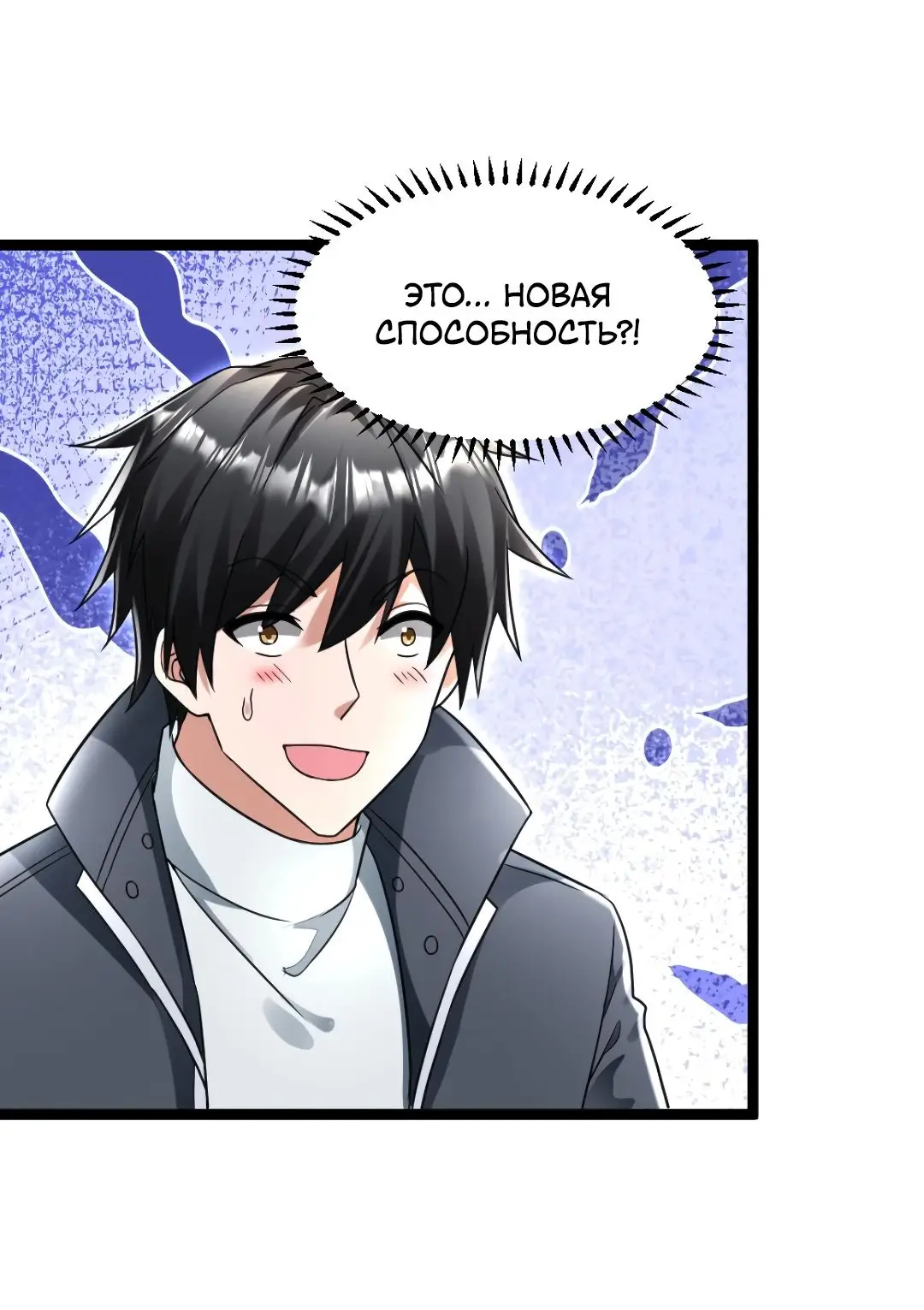 Страница 12 главы 241 манги Я создал бункер в замороженном мире / Freezing the world: I built a doomsday safehouse