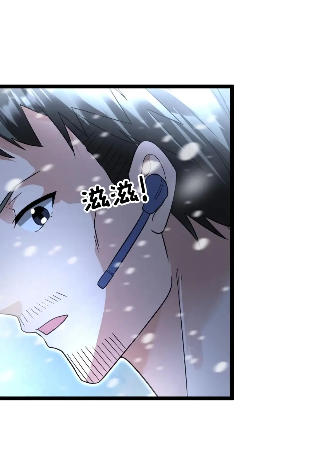 Страница 22 главы 241 манги Я создал бункер в замороженном мире / Freezing the world: I built a doomsday safehouse