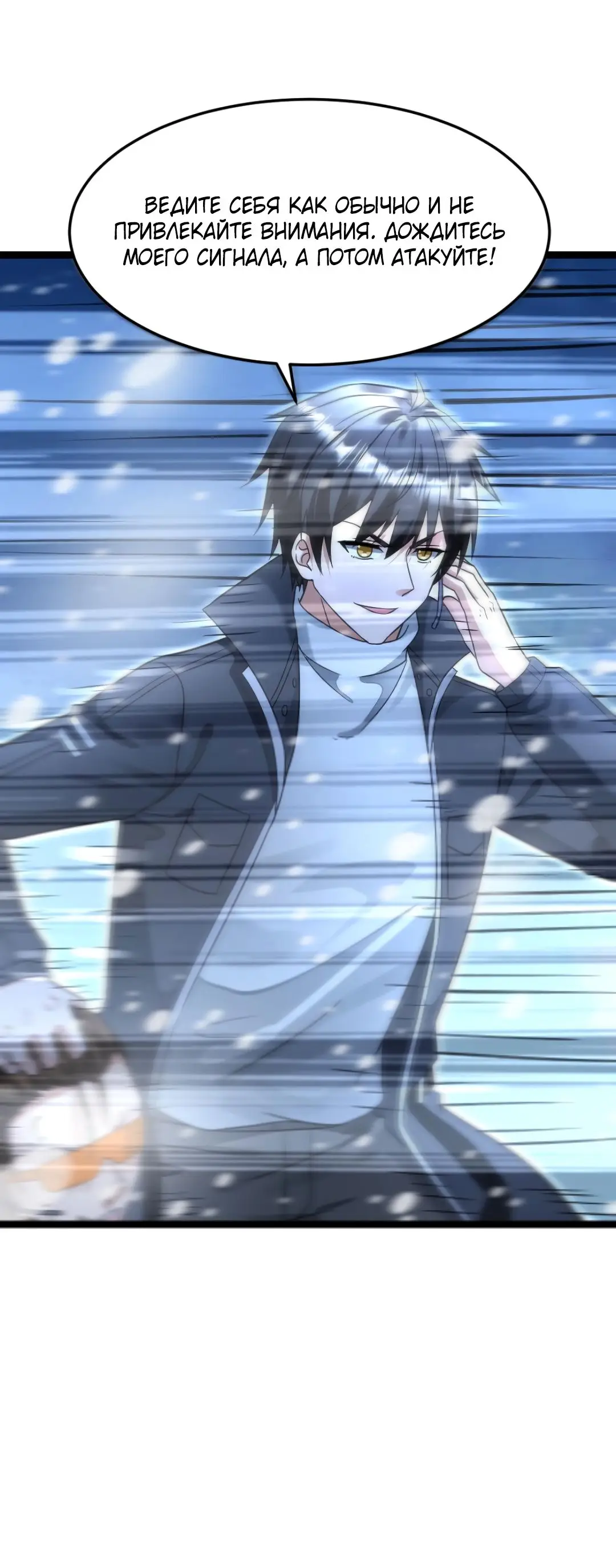 Страница 24 главы 241 манги Я создал бункер в замороженном мире / Freezing the world: I built a doomsday safehouse