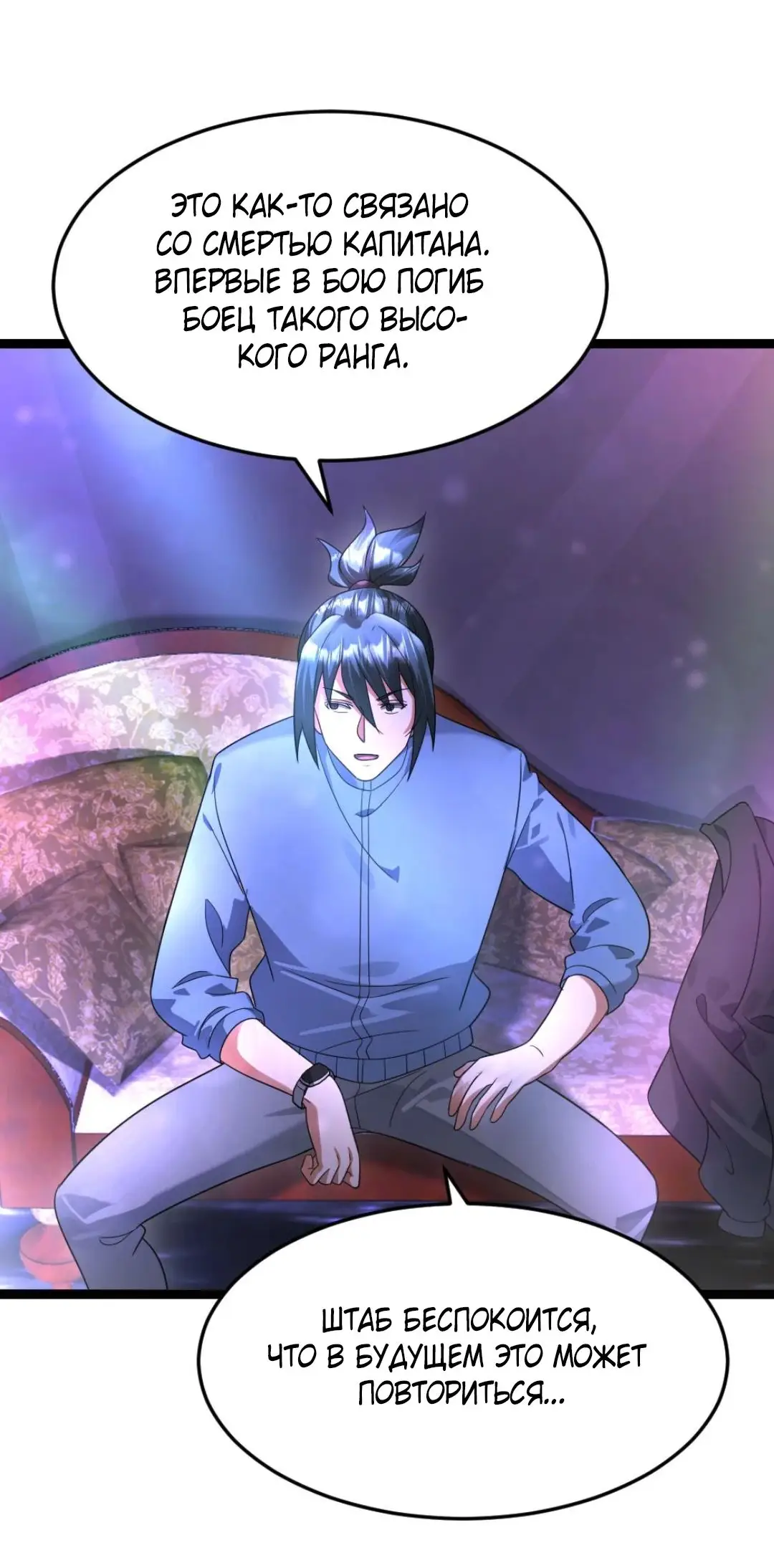 Страница 15 главы 488 манги Я создал бункер в замороженном мире / Freezing the world: I built a doomsday safehouse