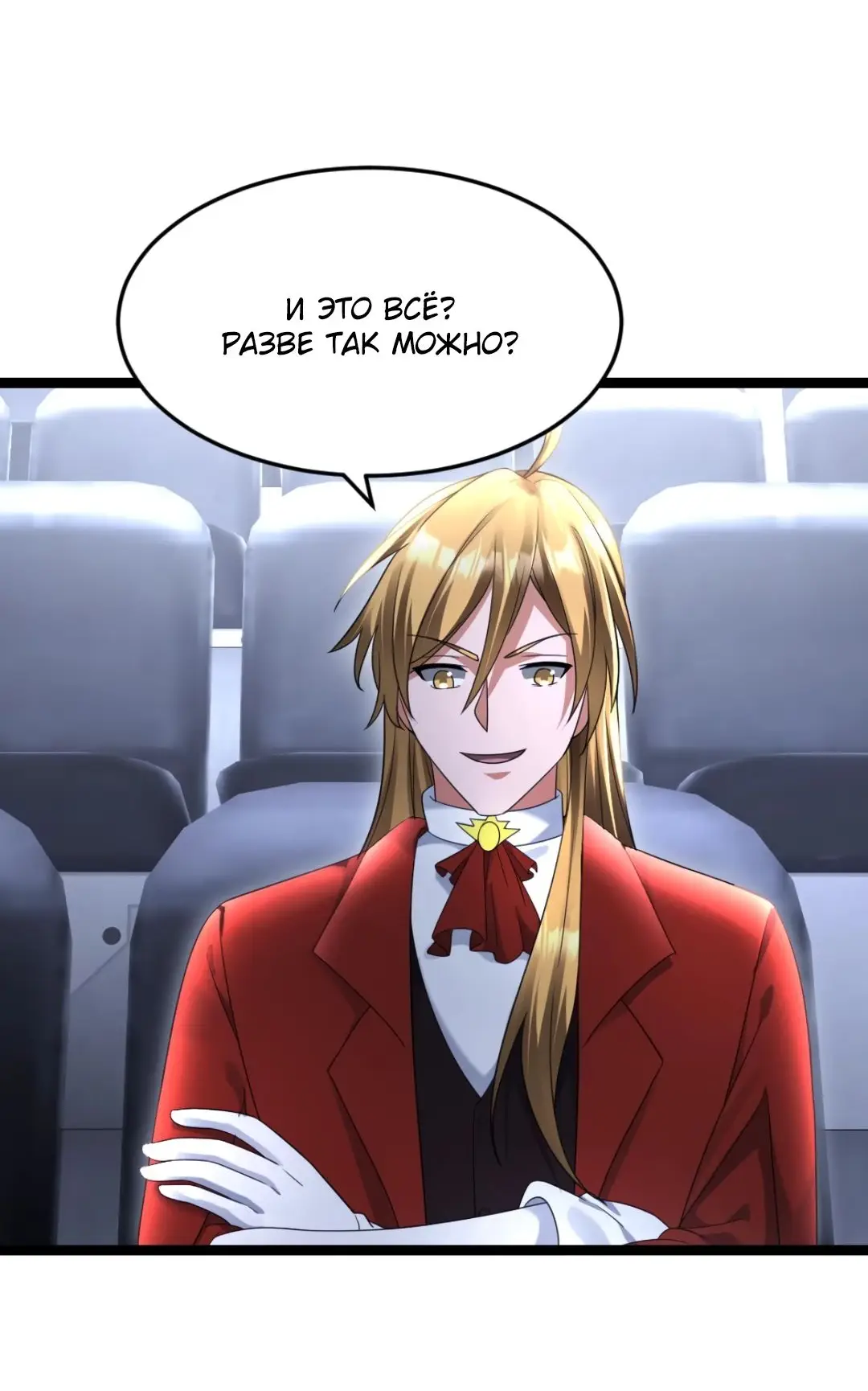 Страница 8 главы 495 манги Я создал бункер в замороженном мире / Freezing the world: I built a doomsday safehouse