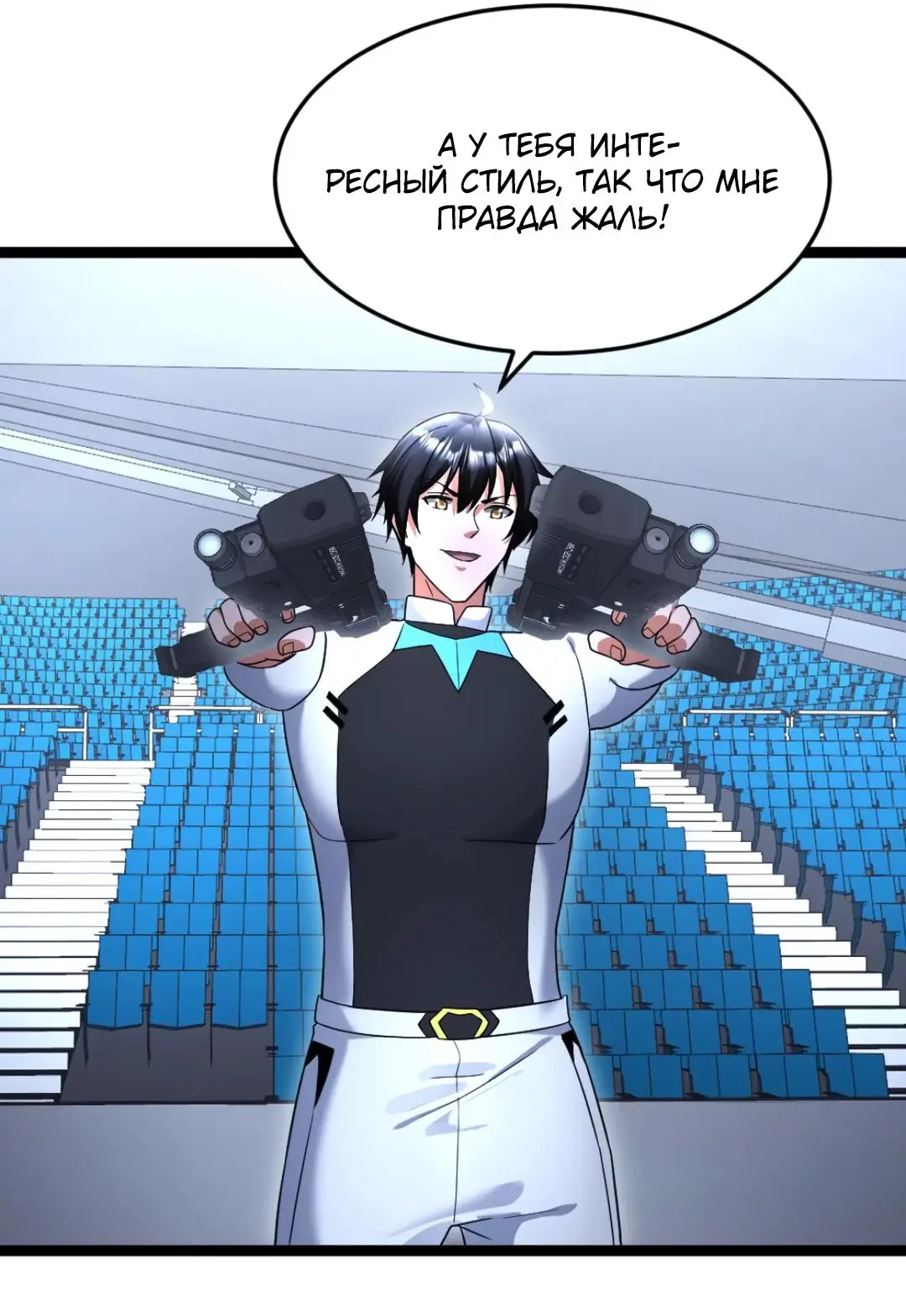 Страница 11 главы 495 манги Я создал бункер в замороженном мире / Freezing the world: I built a doomsday safehouse