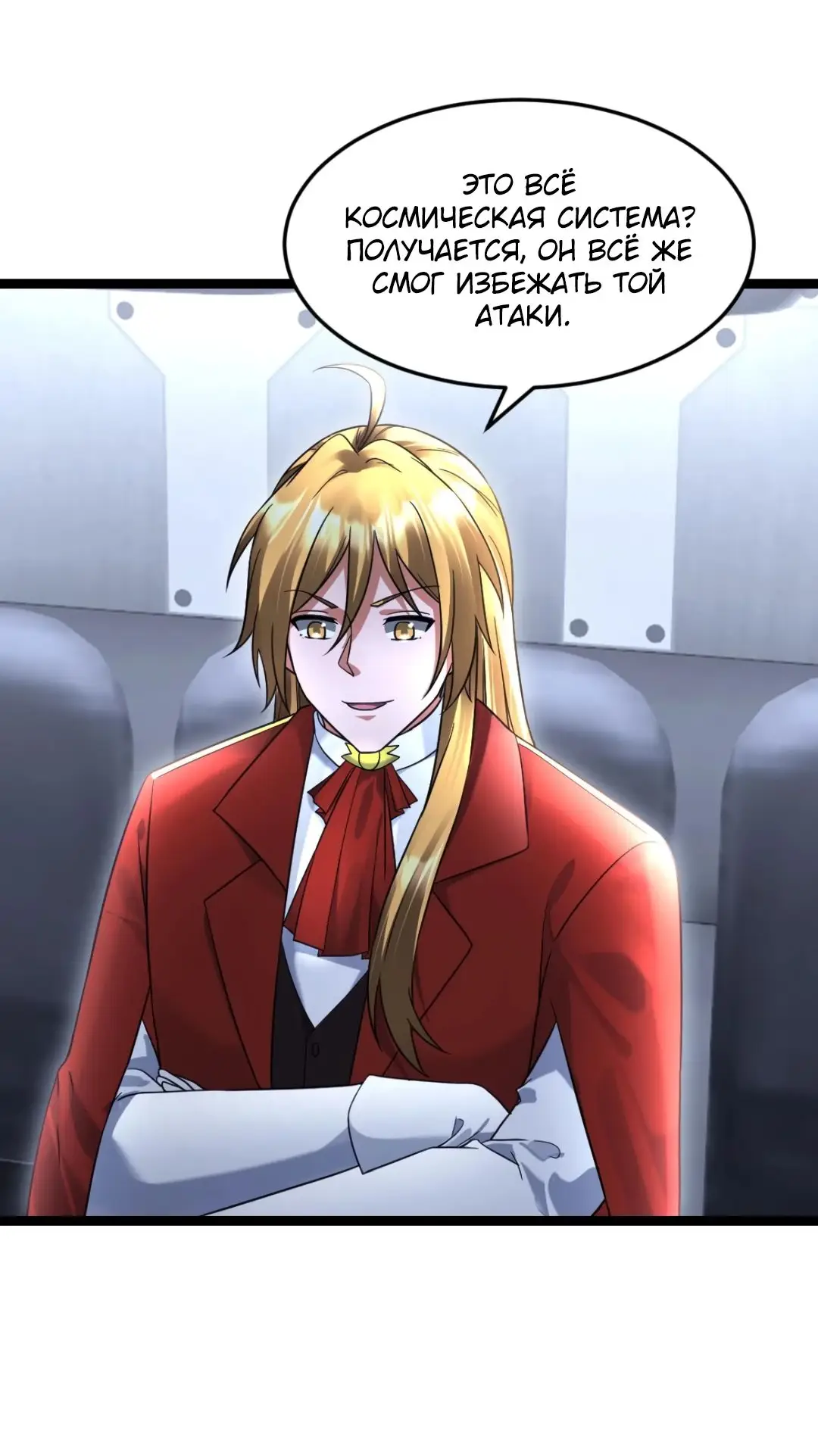 Страница 13 главы 495 манги Я создал бункер в замороженном мире / Freezing the world: I built a doomsday safehouse